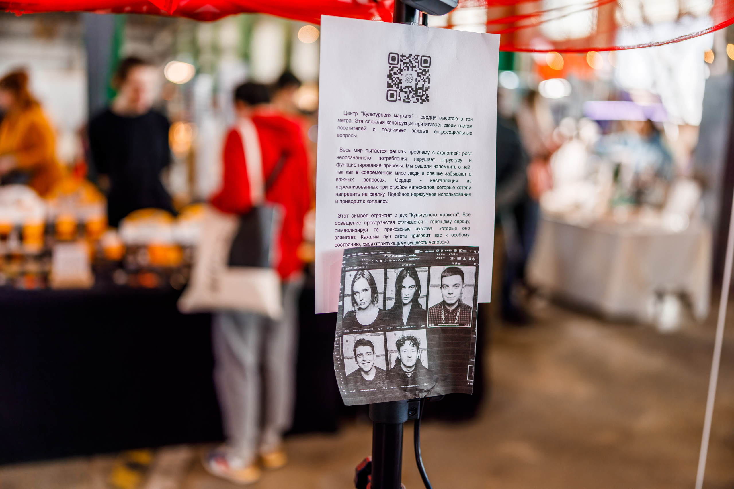 Культурная ярмарка. Фотограф Балаев Михаил