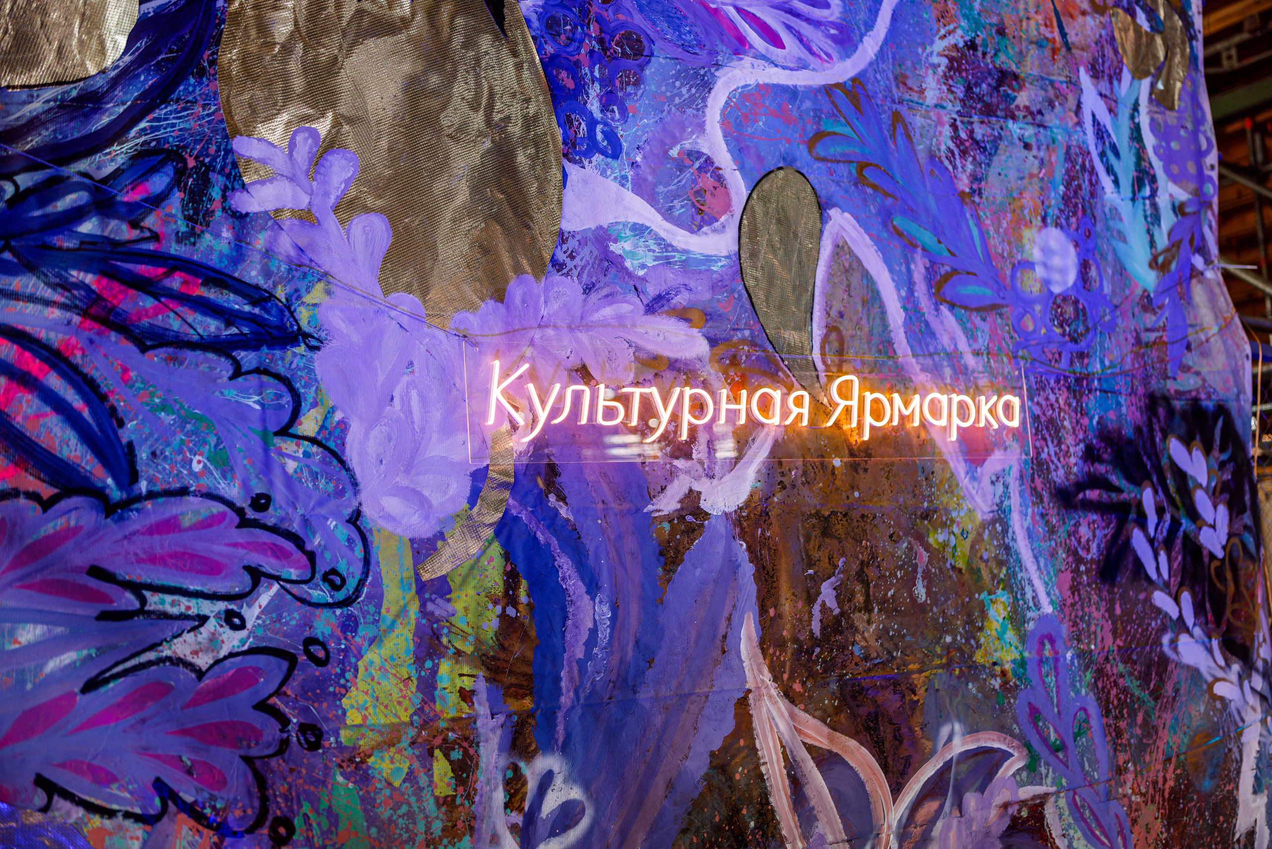 Культурная ярмарка. Фотограф Балаев Михаил