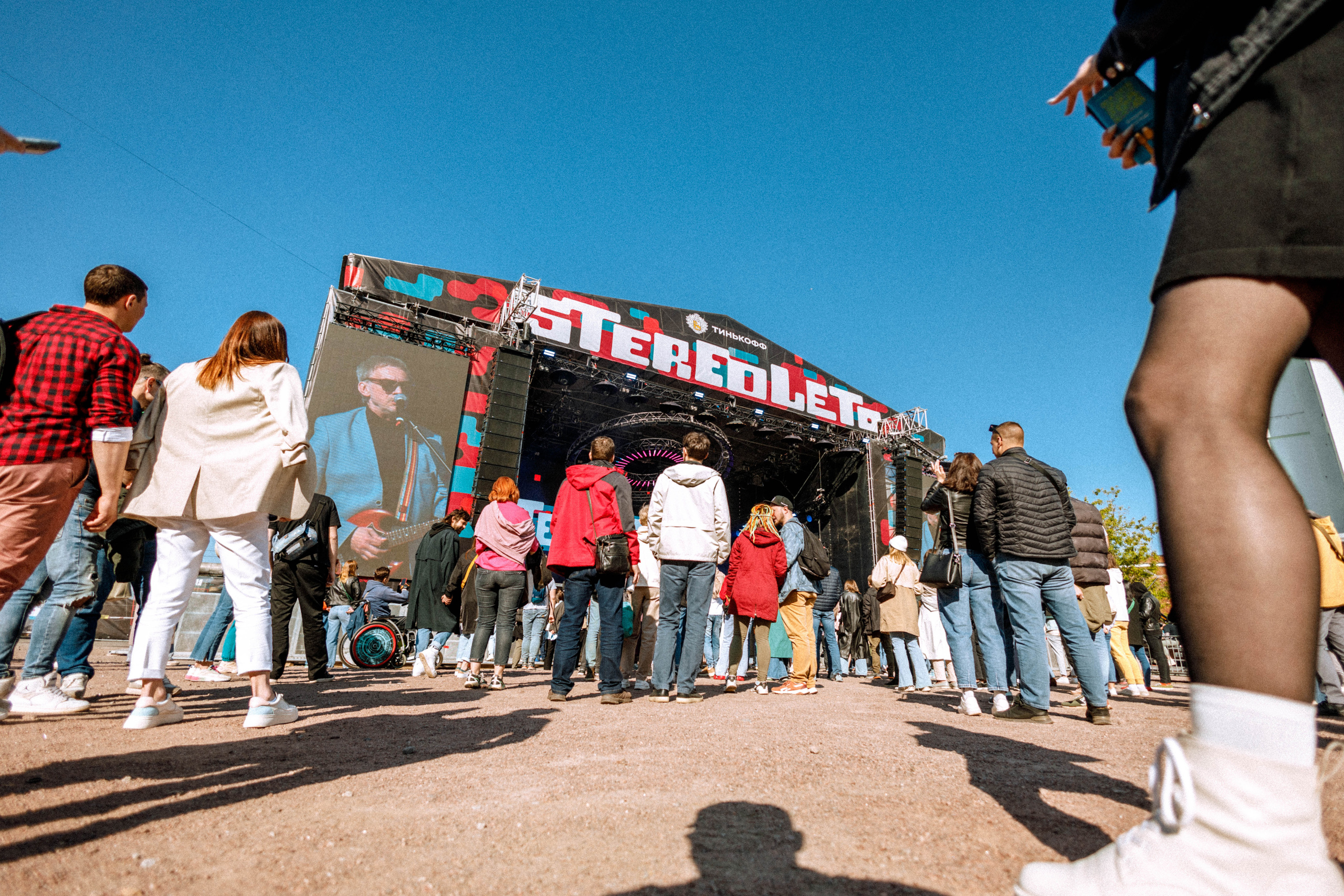 Stereoleto 2023. Фотограф Балаев Михаил