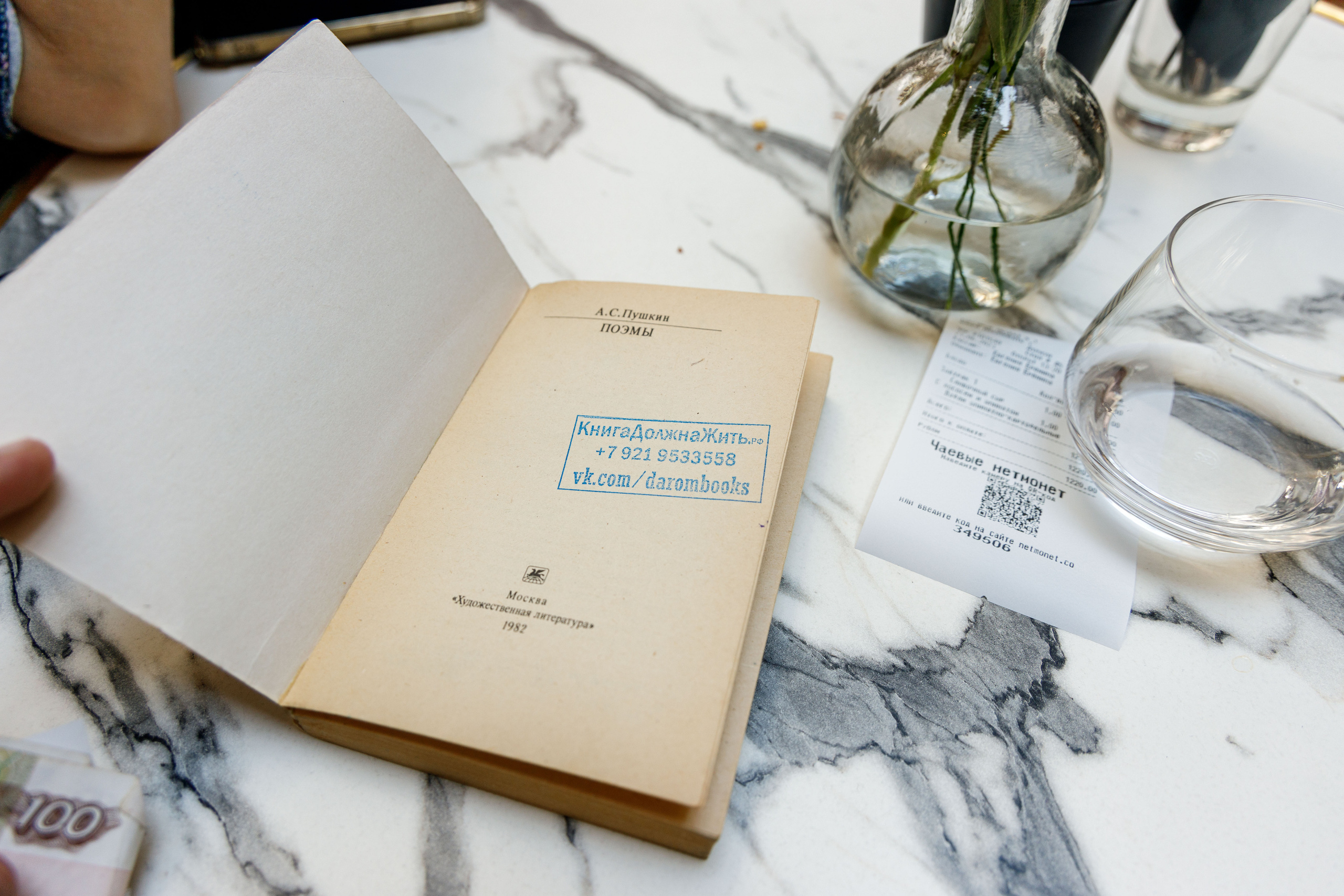 Кафе Cava на Восстания, 19. Фотограф Балаев Михаил