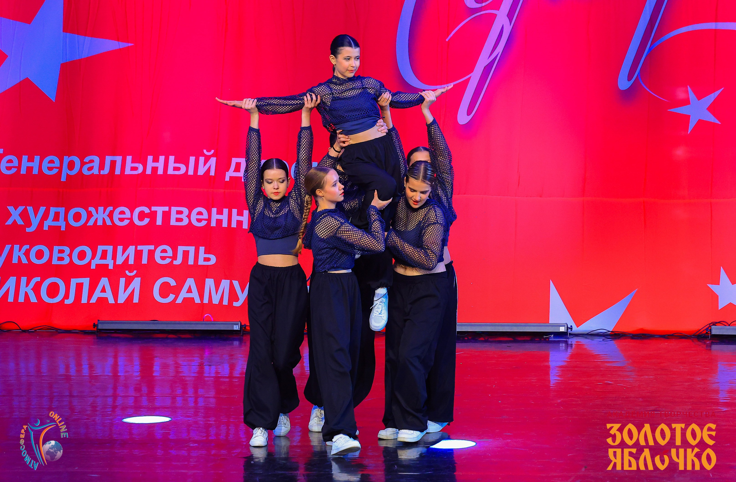1 июня, премия, г. Сочи. Золотое яблочко