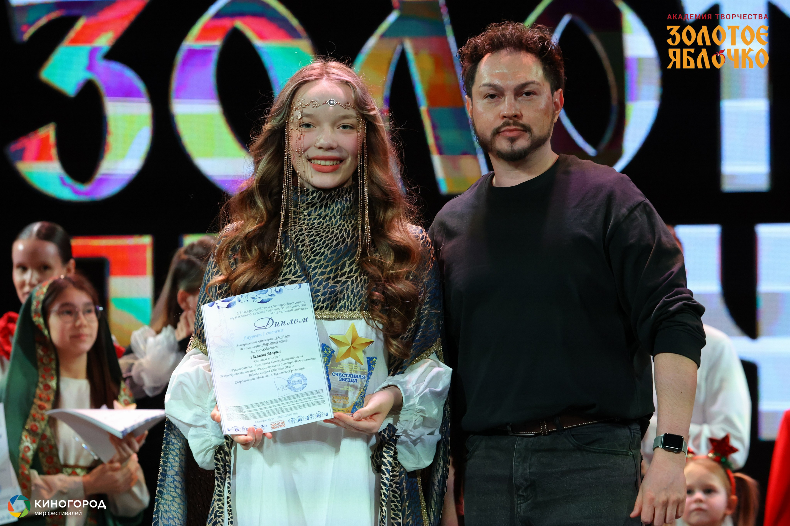 31 января, г. Екатеринбург. Золотое яблочко