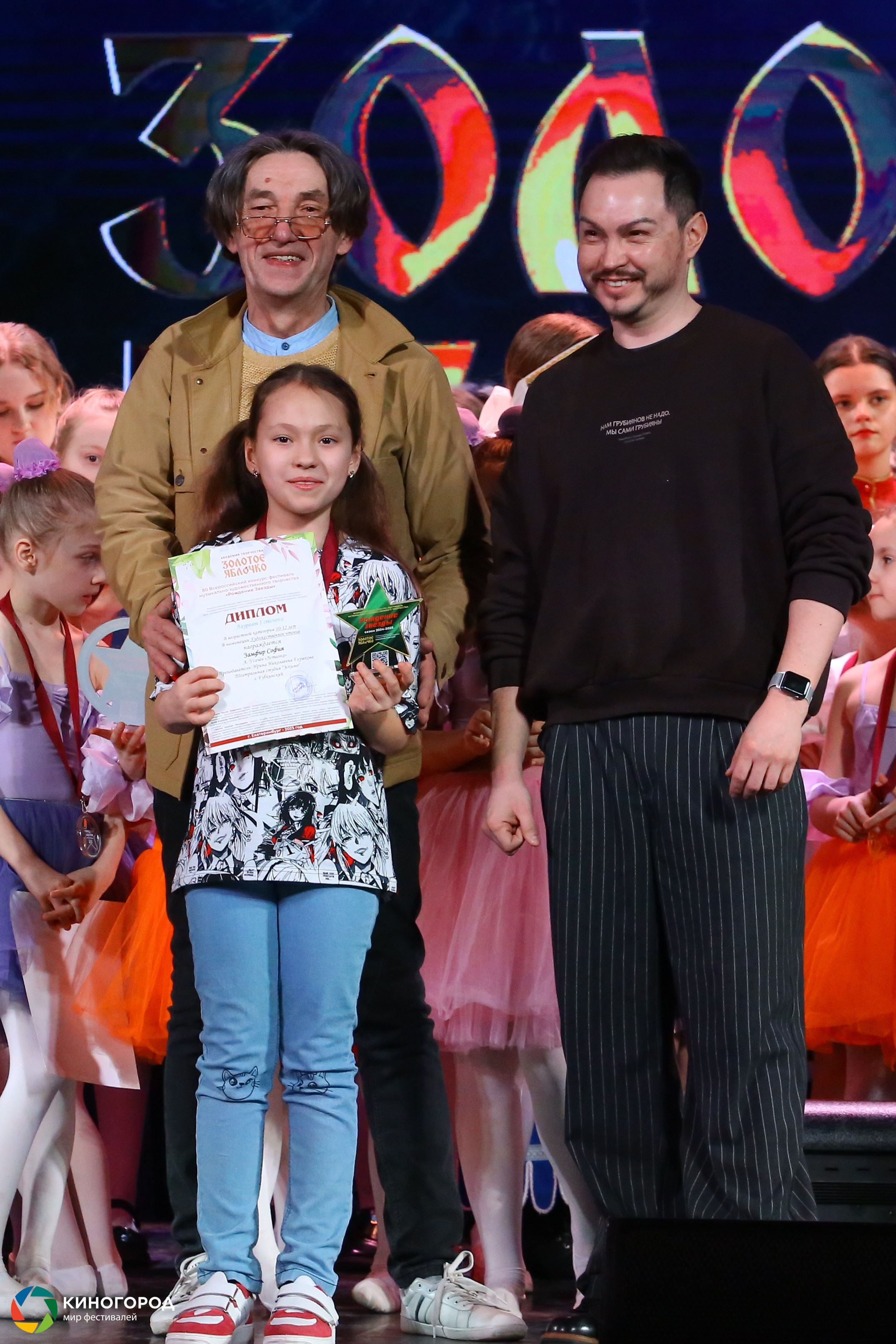 9 марта, награждение, г. Екатеринбург. Золотое яблочко