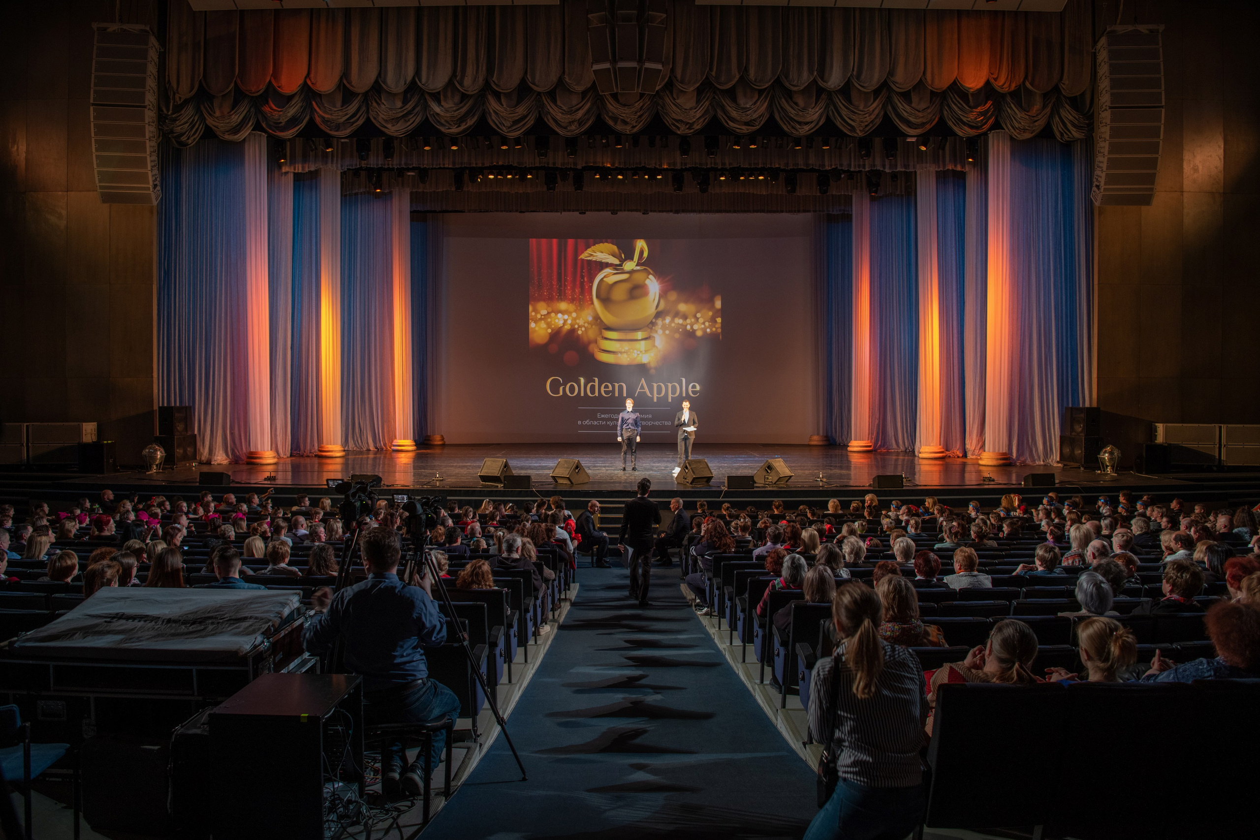 15 сентября, концерт БКЗ. Золотое яблочко