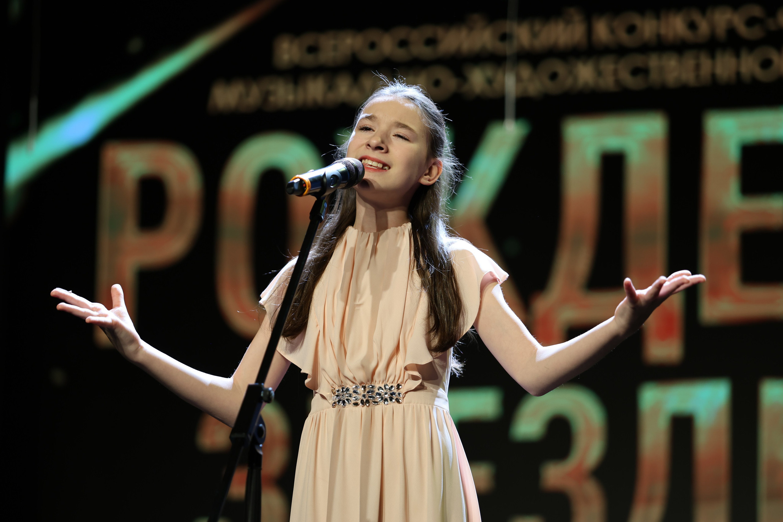 25 января, г. Челябинск. Золотое яблочко