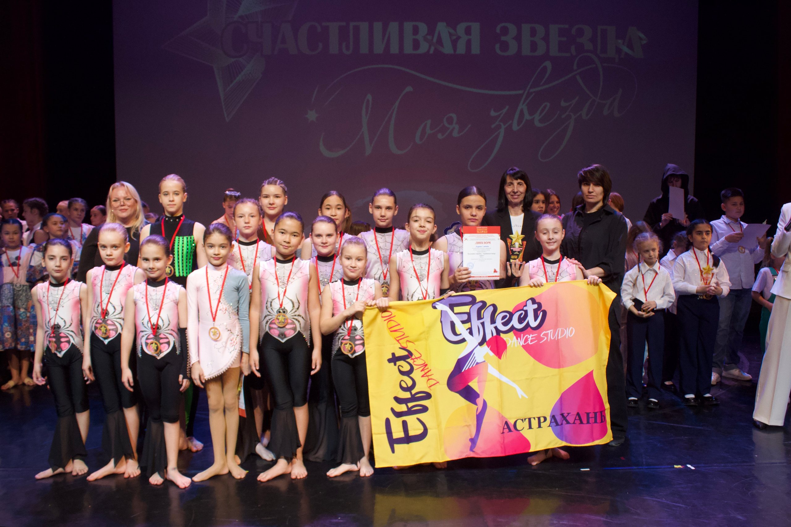 16 ноября, г. Астрахань. Золотое яблочко