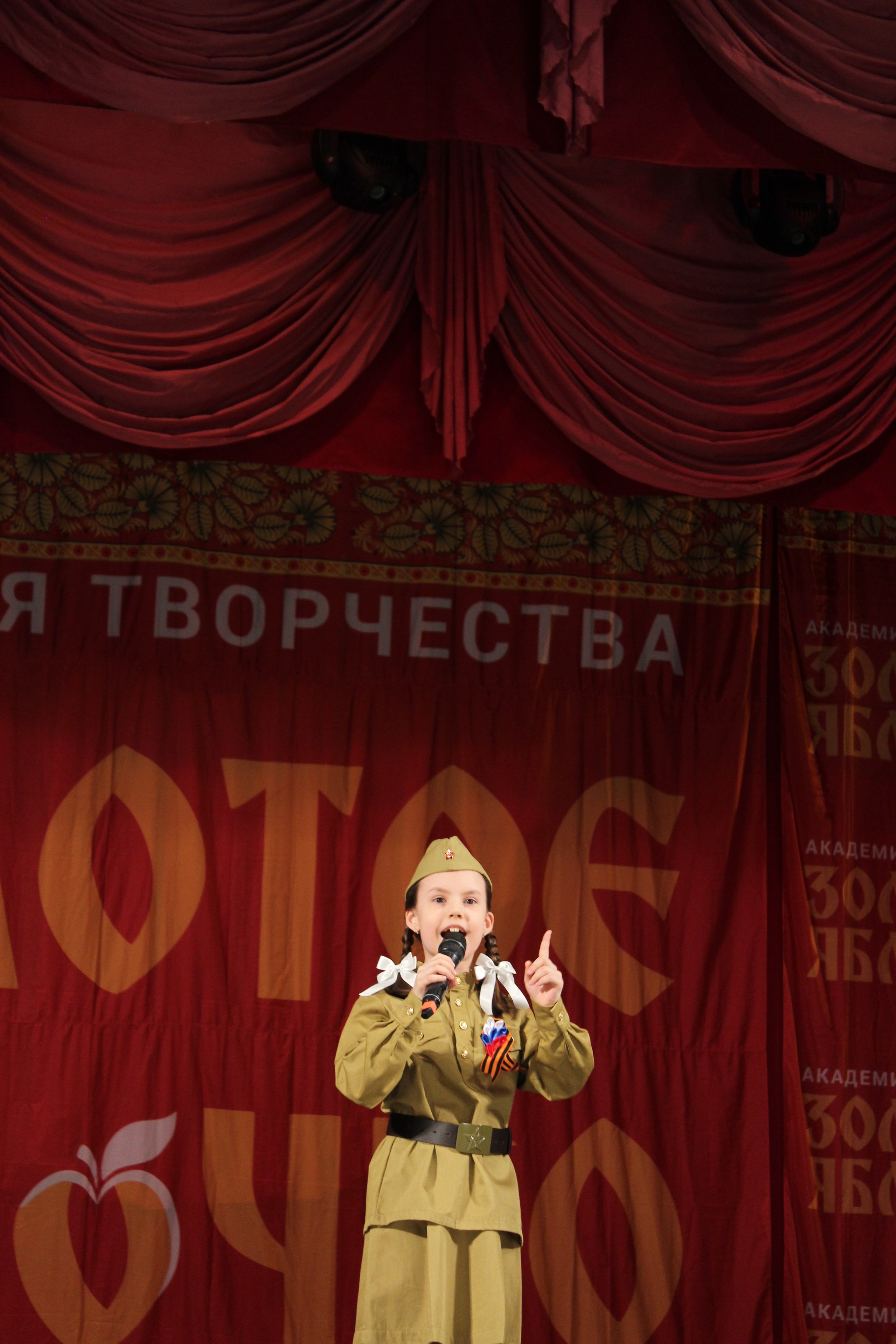 15 марта, г. Саратов. Золотое яблочко