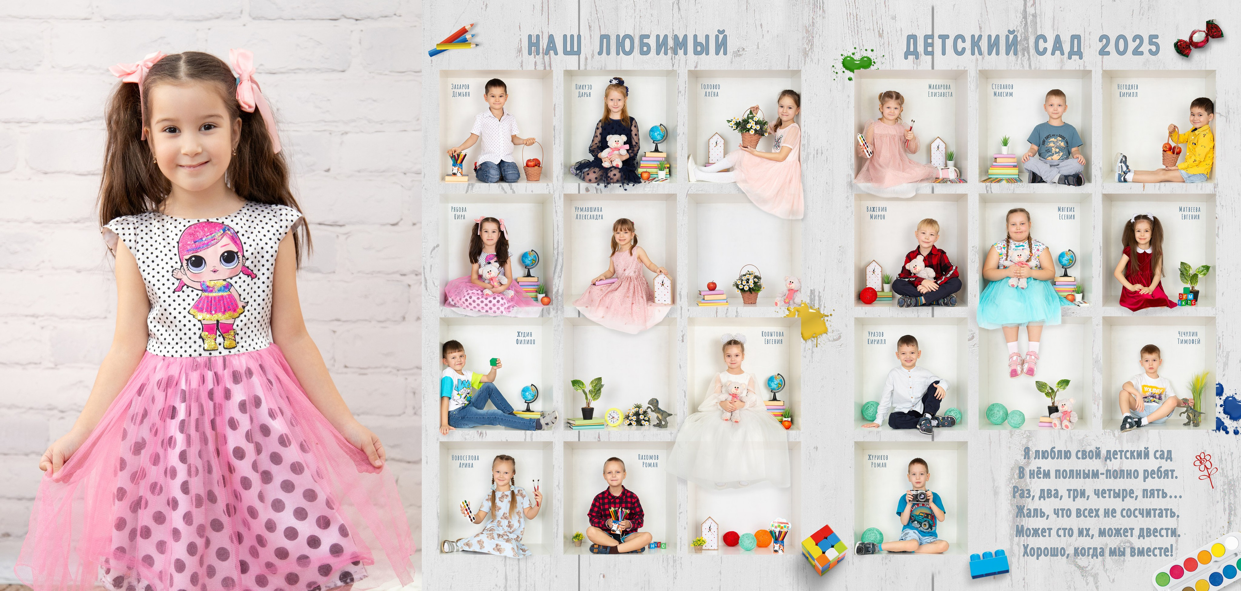 Выпускные альбомы для детского сада. Студия «Фокус» детская фотография Ольги Поповой г. Бийск