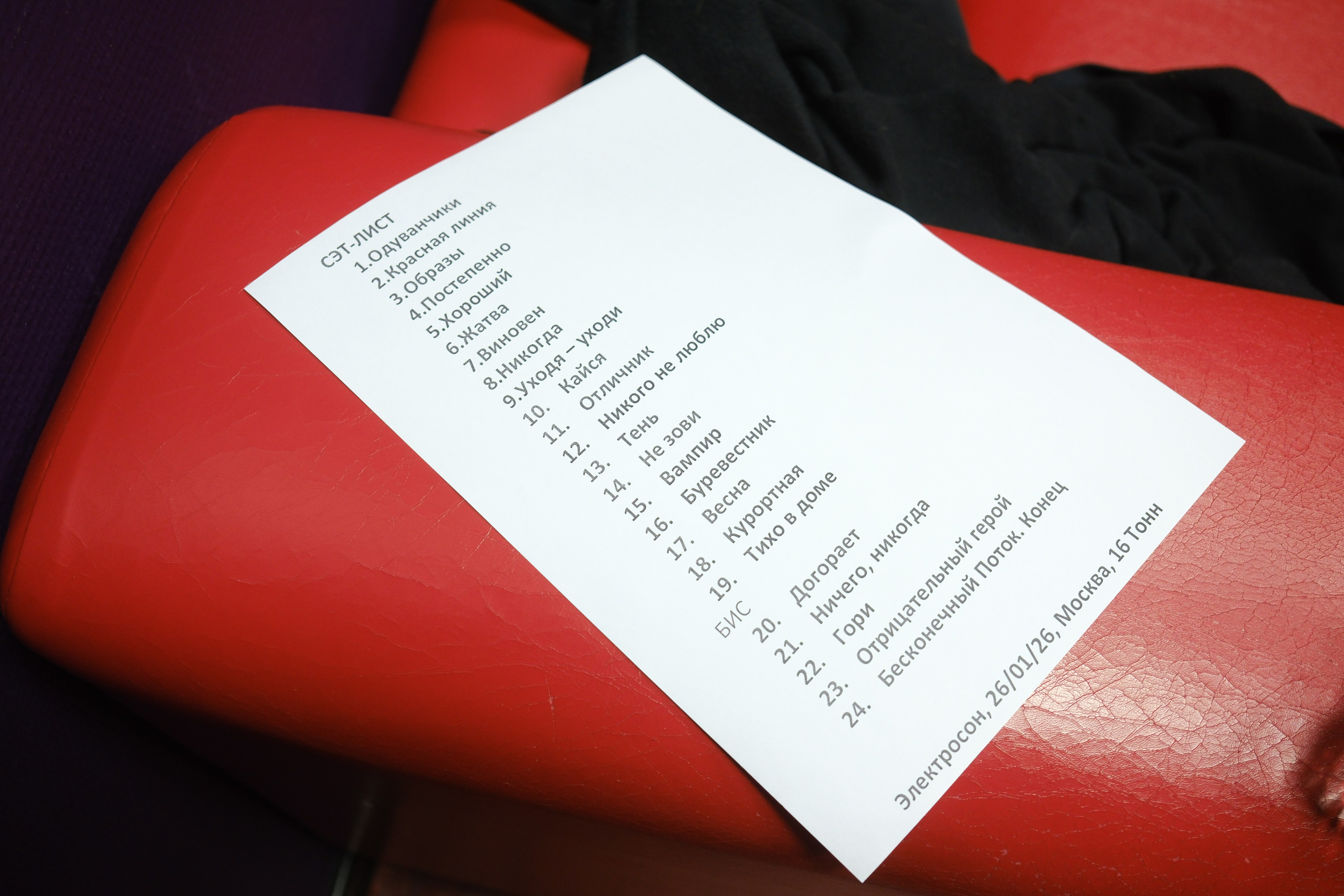 Электросон. Презентация альбома. Художественная фотография. Фотография на плёнку. Илья Вараксин