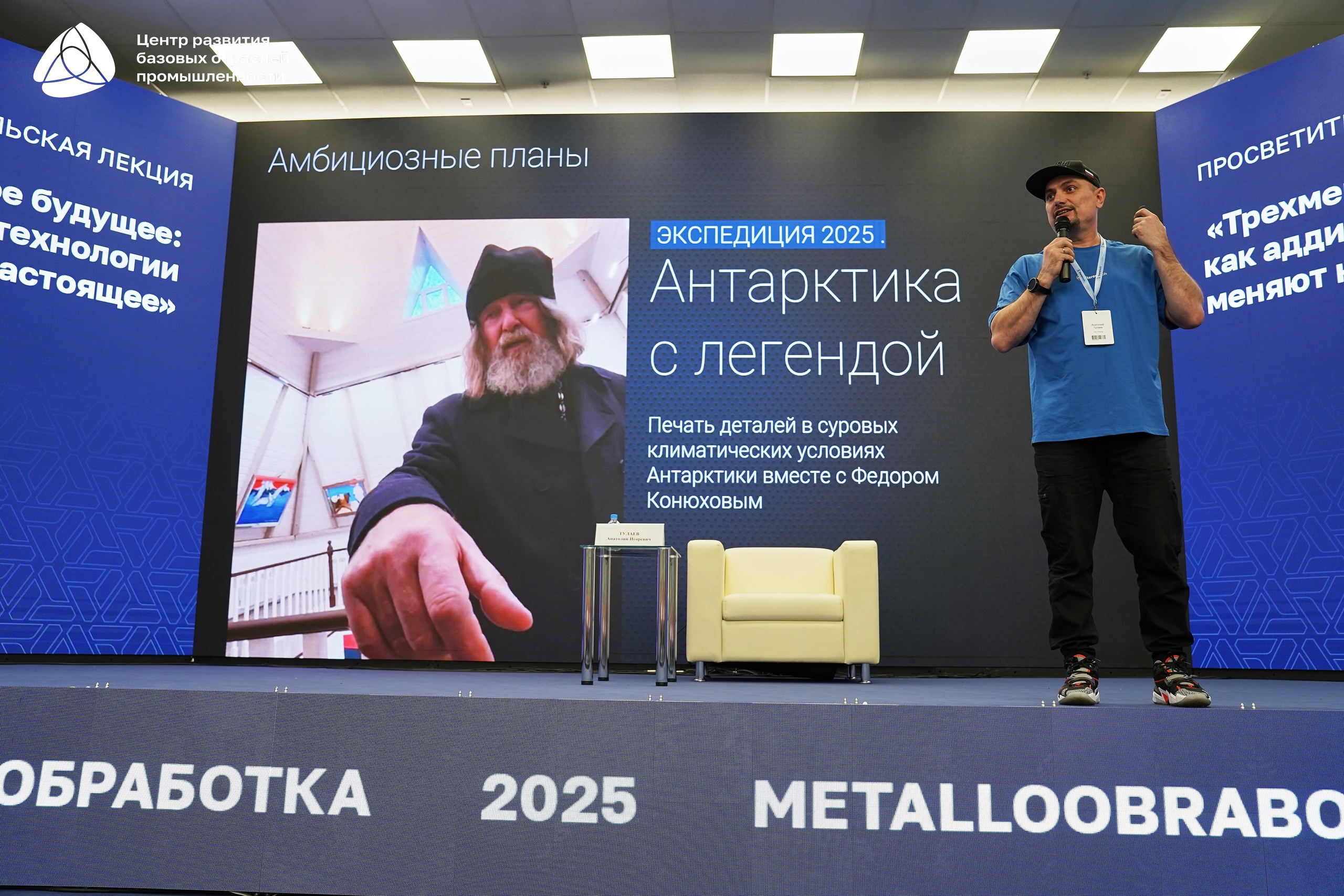 Металлообработка 2025. Фотограф
