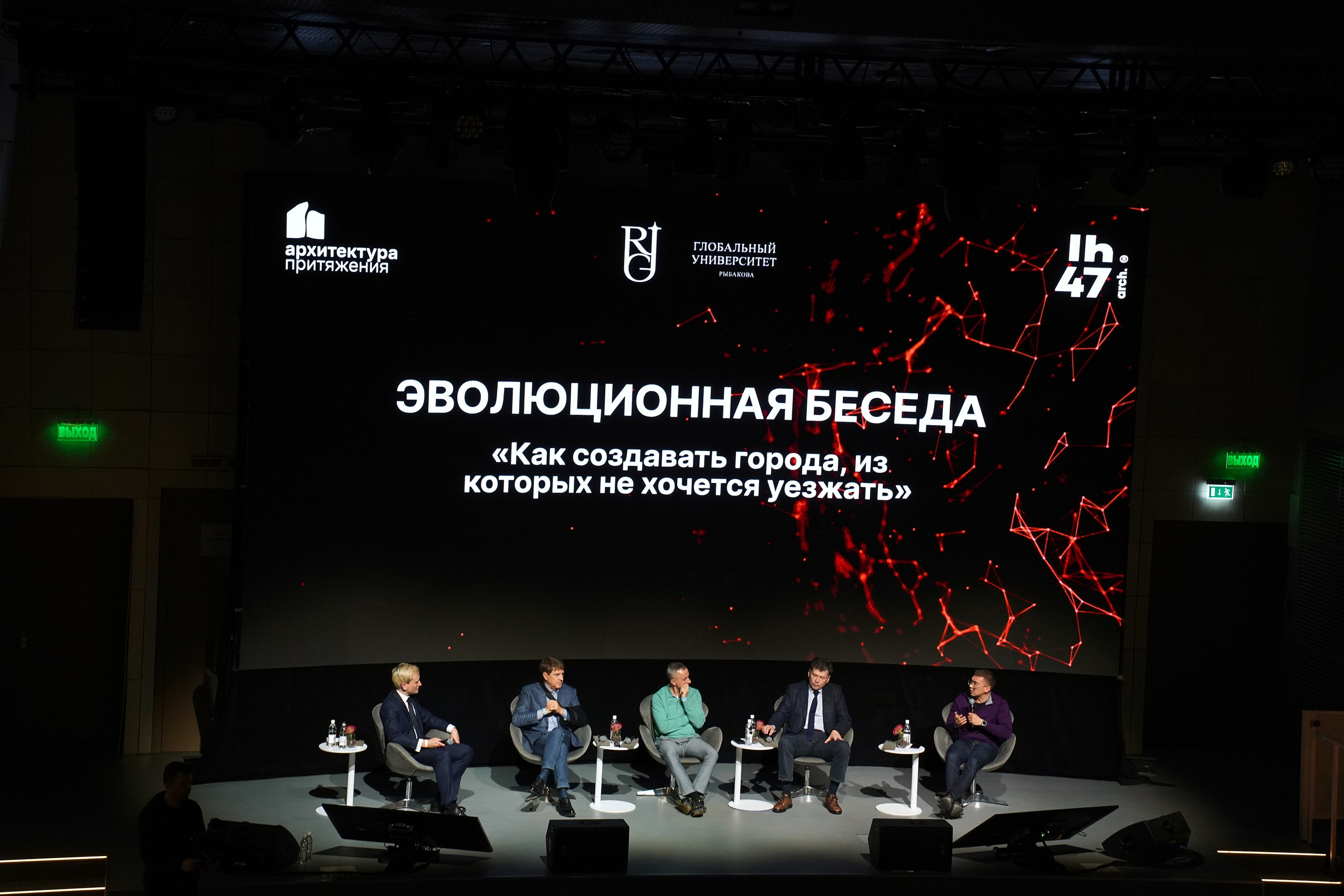 Форум Архитектура Притяжения 2026. Фотограф