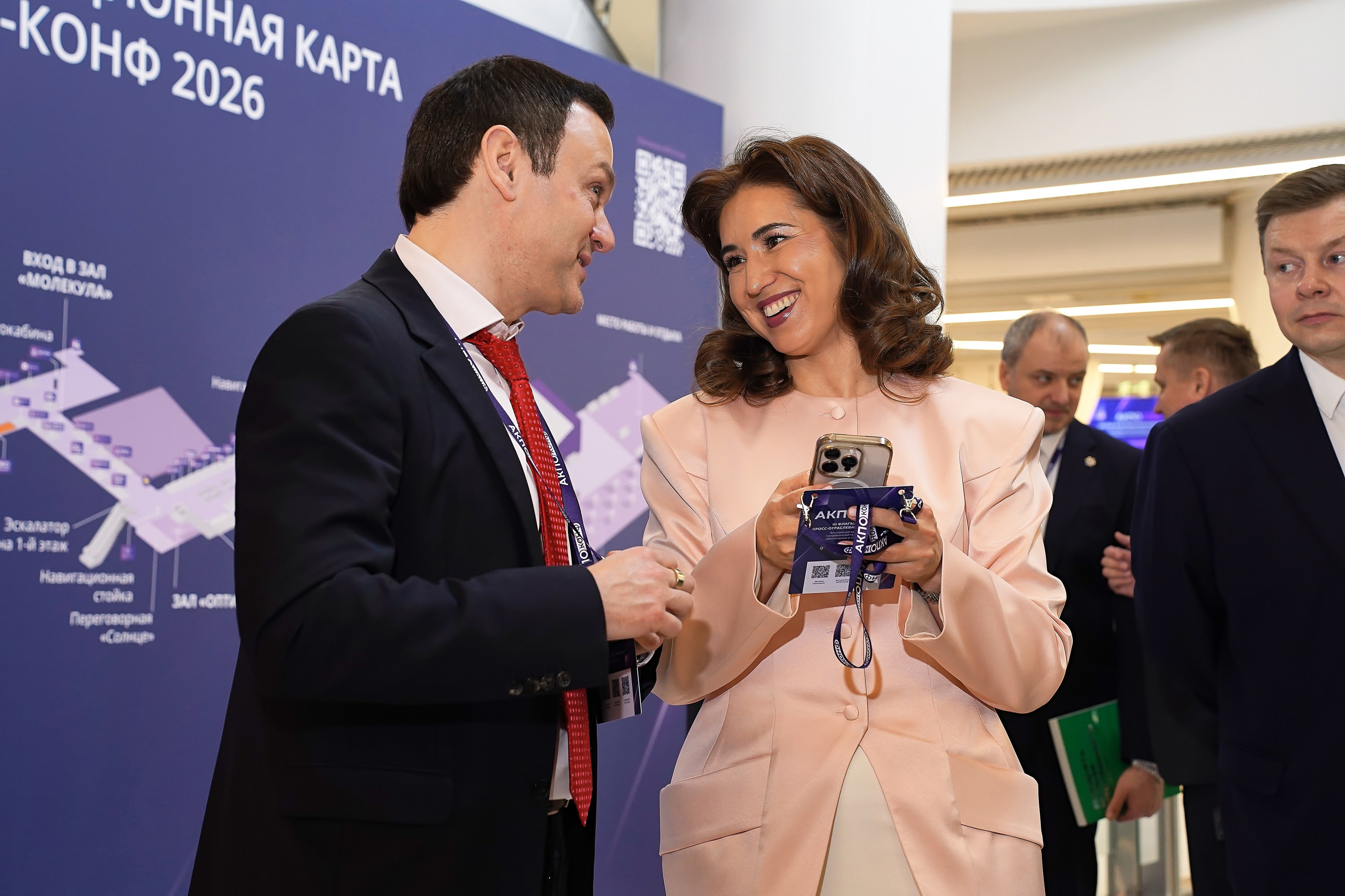 АКПО Конференция. Фотограф