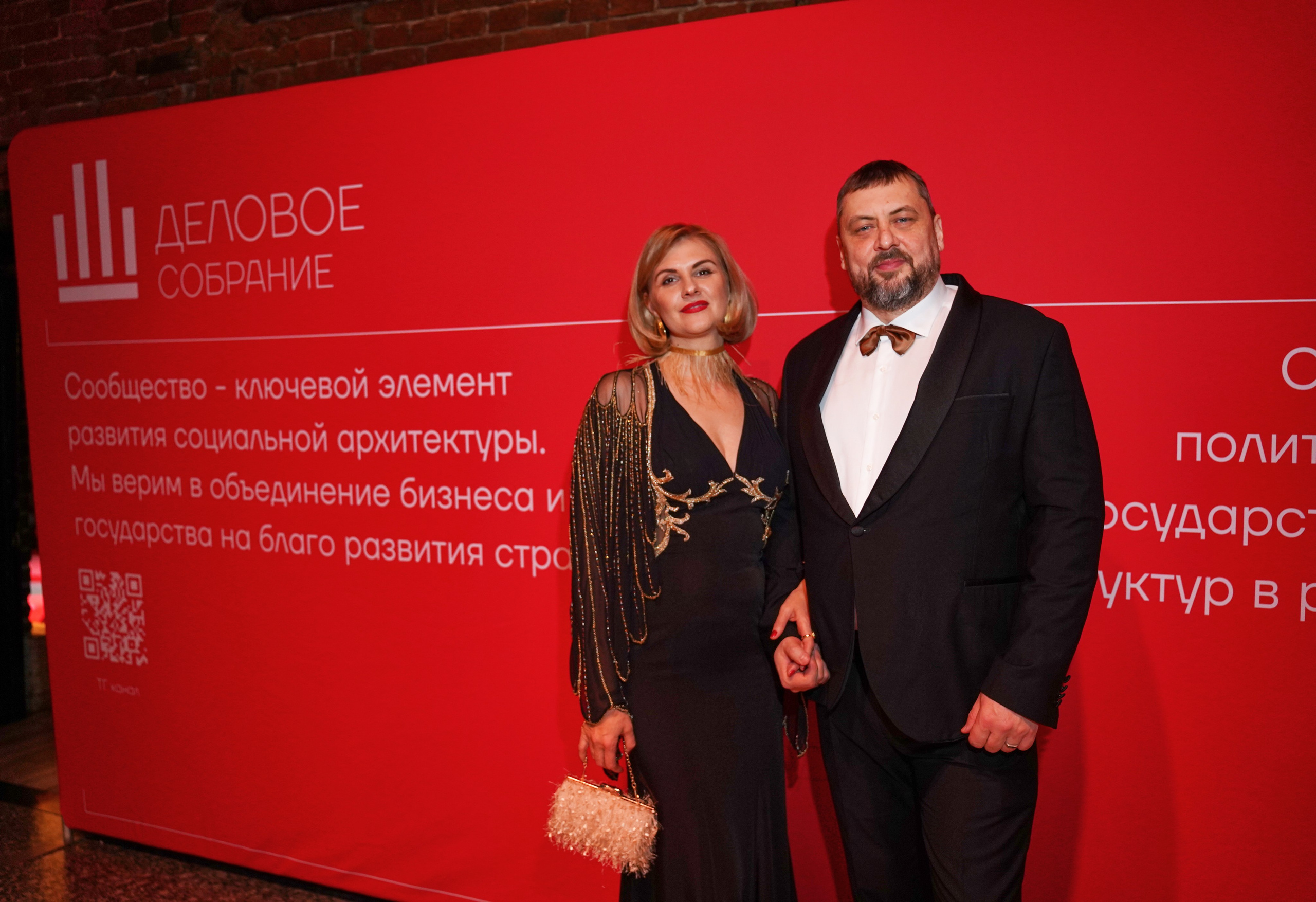 Бал-корпоратив 2025 Деловое собрание. Фотограф