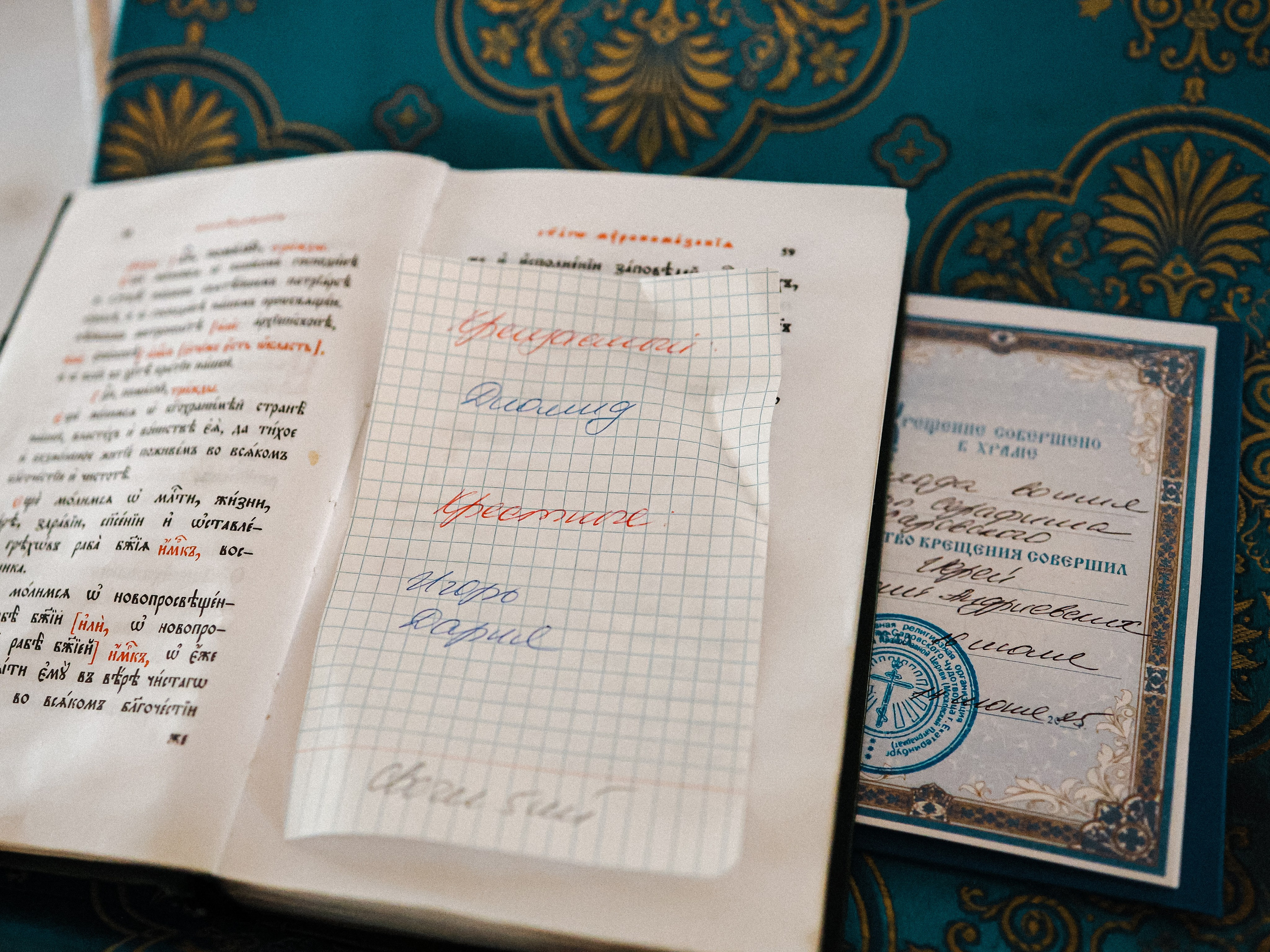 К р е щ е н и е Д е м и д а. Семейный и детский фотограф в  г. Екатеринбурге Холодова Юлия