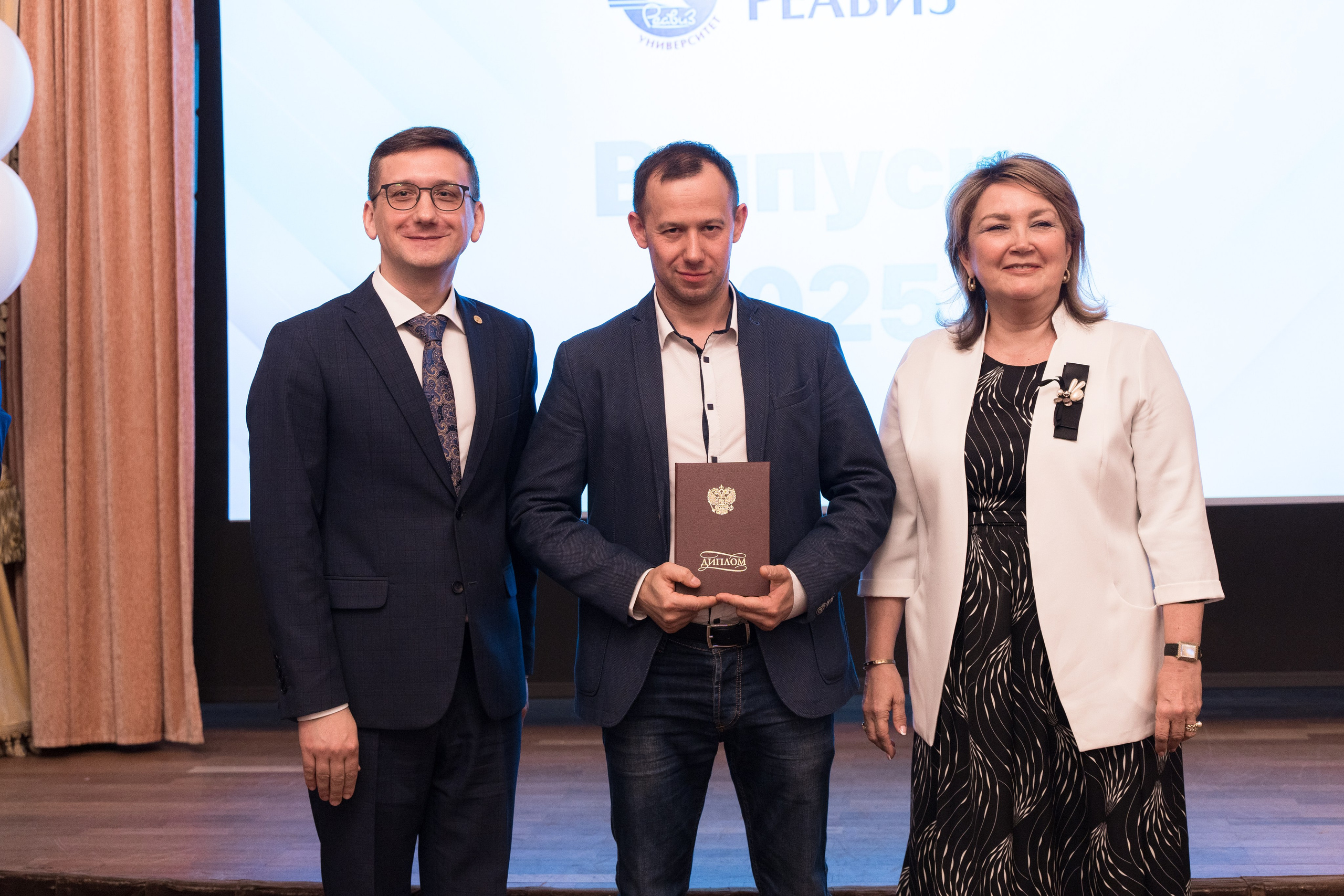 Вручение дипломов