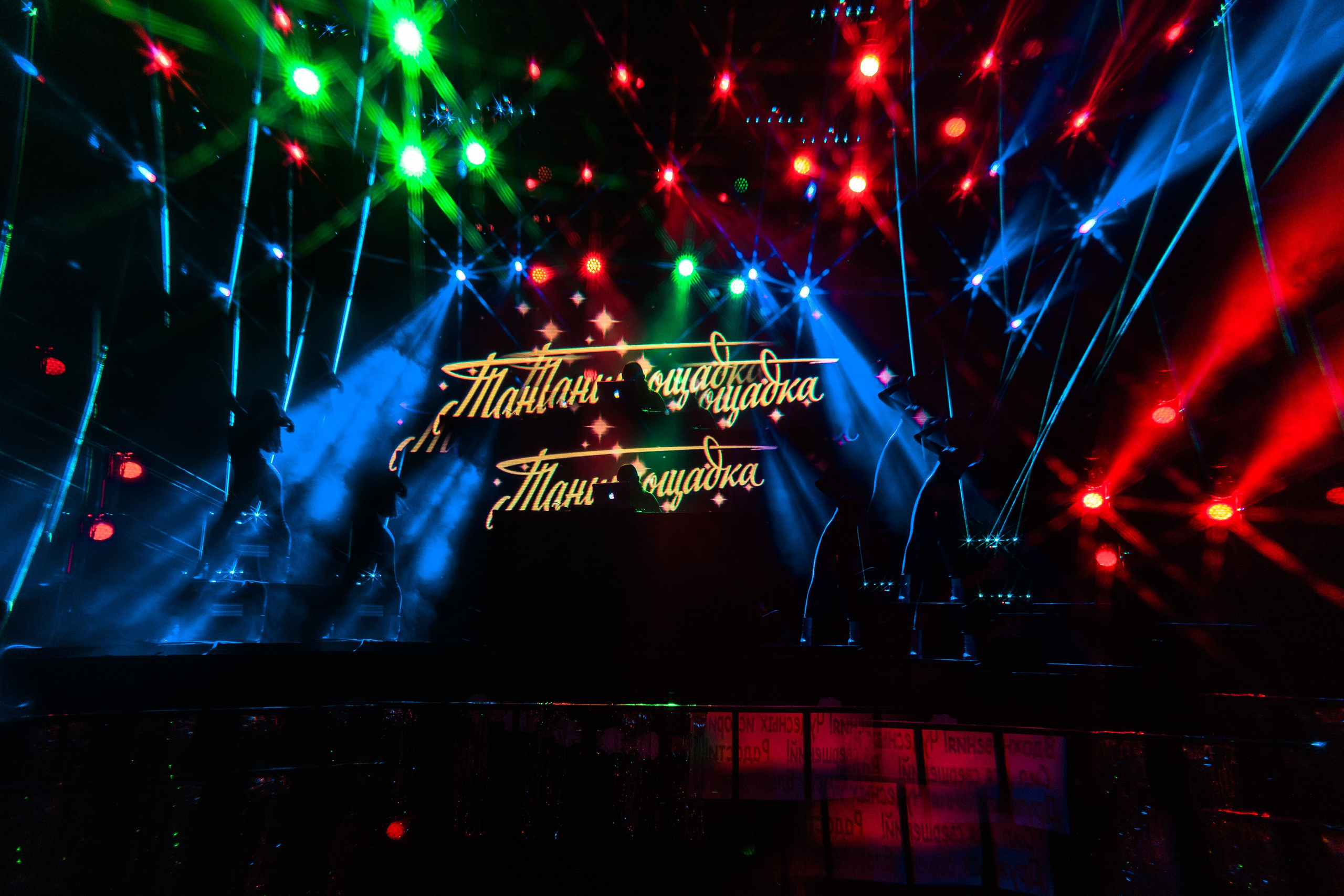 11.01.25 Танцплощадка. Репортажный фотограф Екатеринбург | Яркий, качественный репортаж | Концерты, клубы, репортаж, праздники, корпоративы