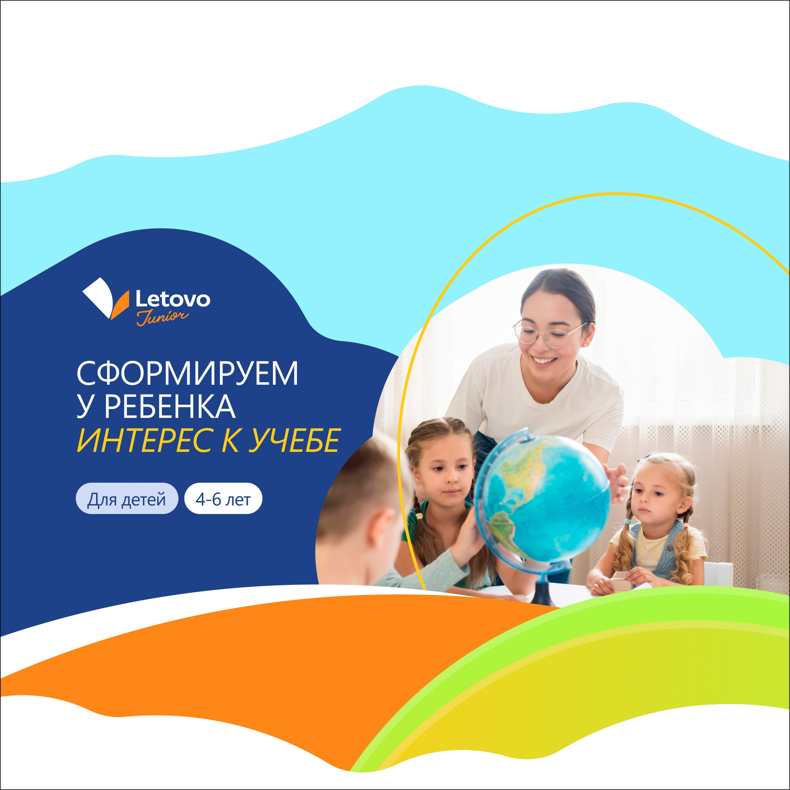 Детская школа Летово. Максим Тихонов