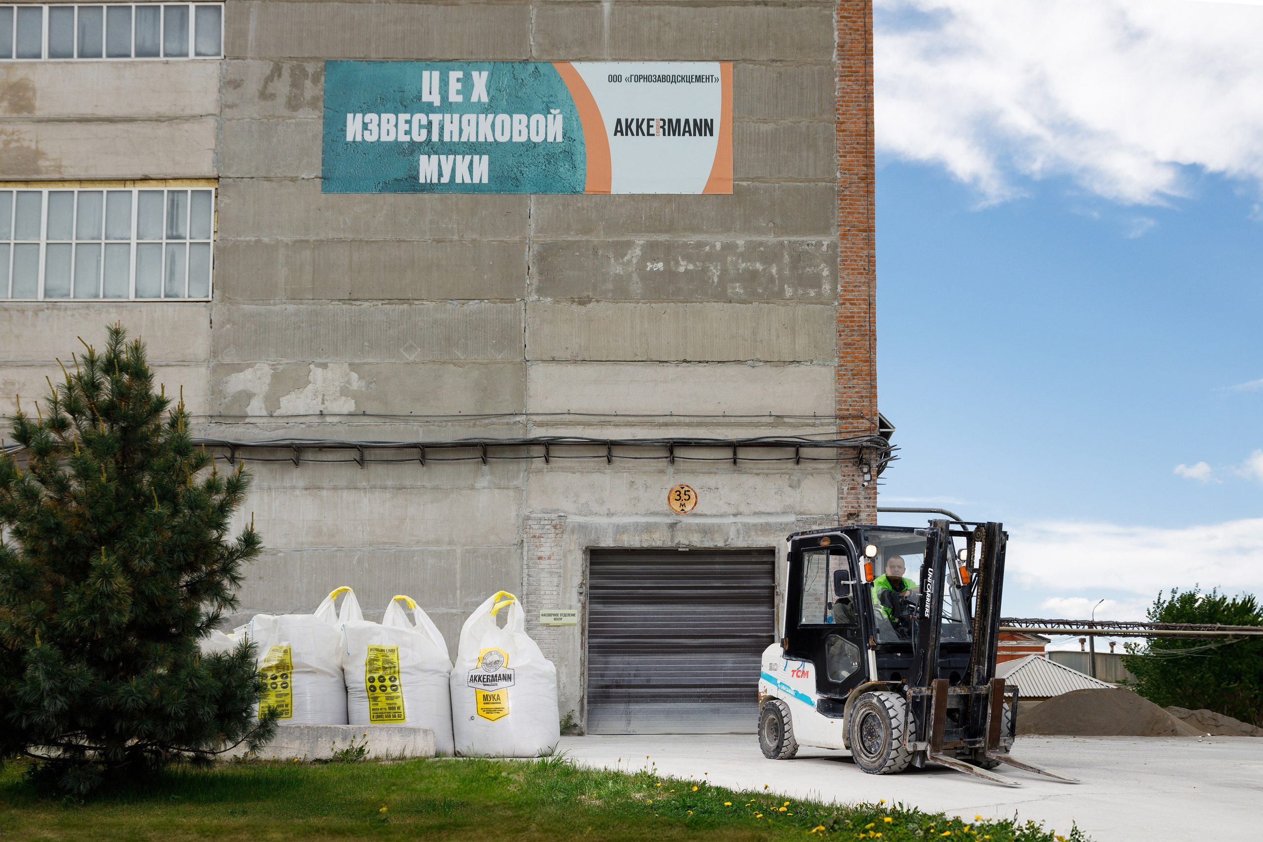 Съёмка производства для Akkermann Cement. Фотограф Дмитрий Молчанов | Фотограф Пермь | Фотограф