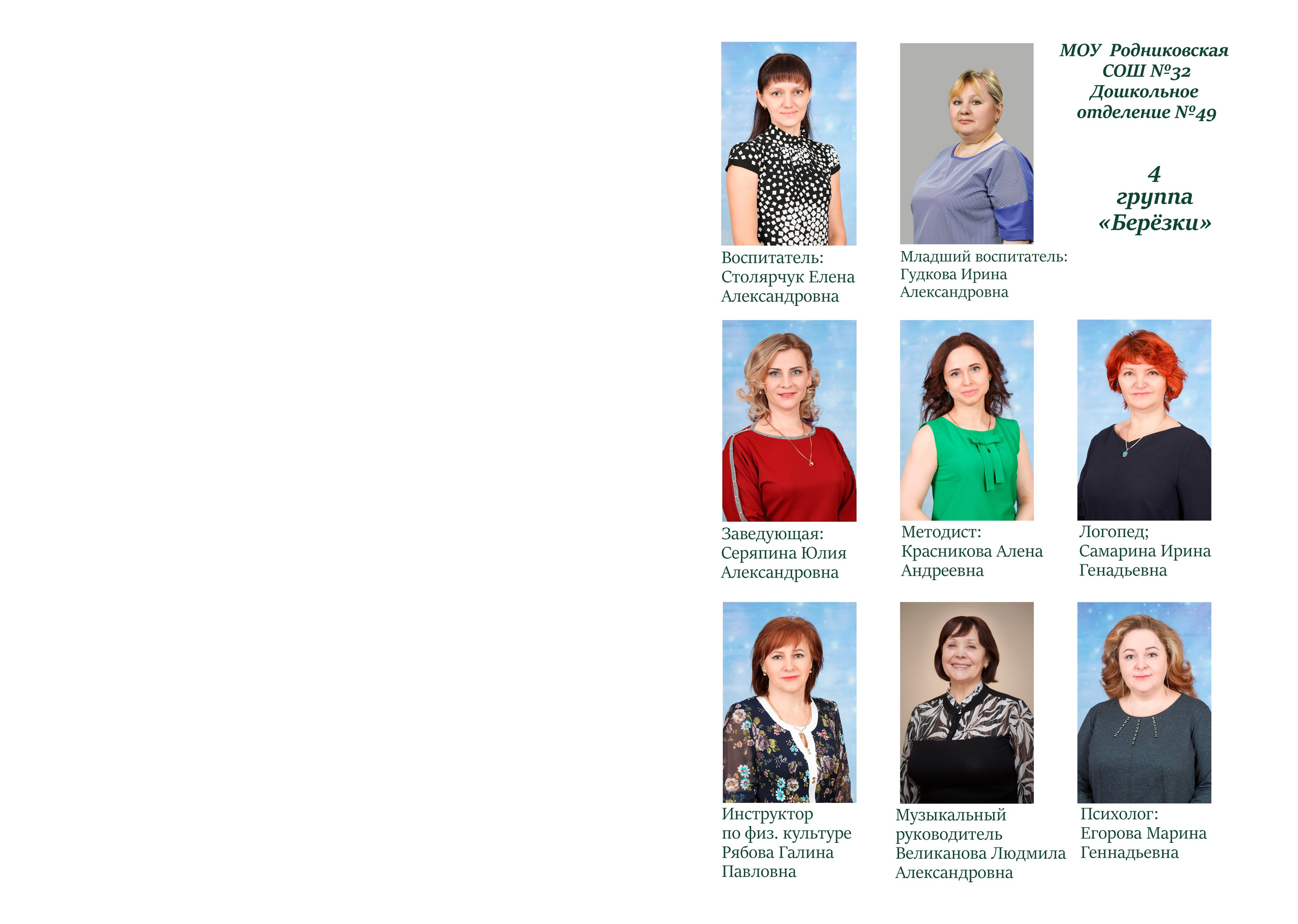 Садик 49, группа 4 Березки. Контент фотограф в Москве Екатерина Михно