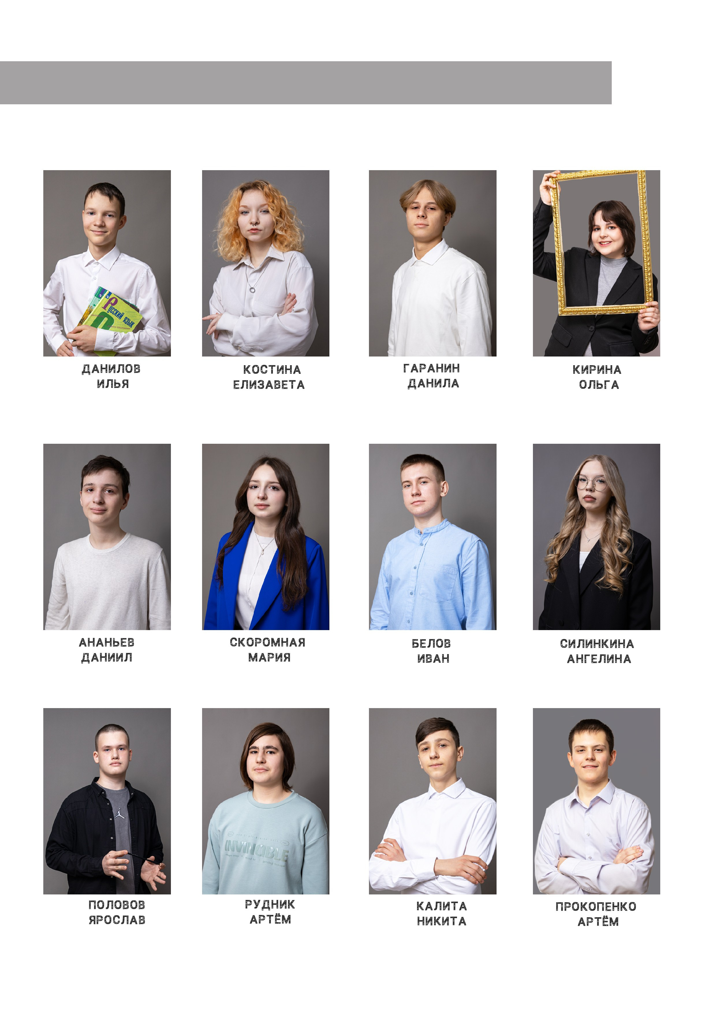 Выпускной альбом для 9 класса. Фотограф в Железнодорожном и Балашихе