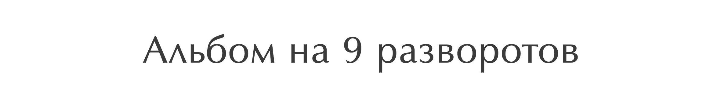 15. Выпускные альбомы в городе Саров