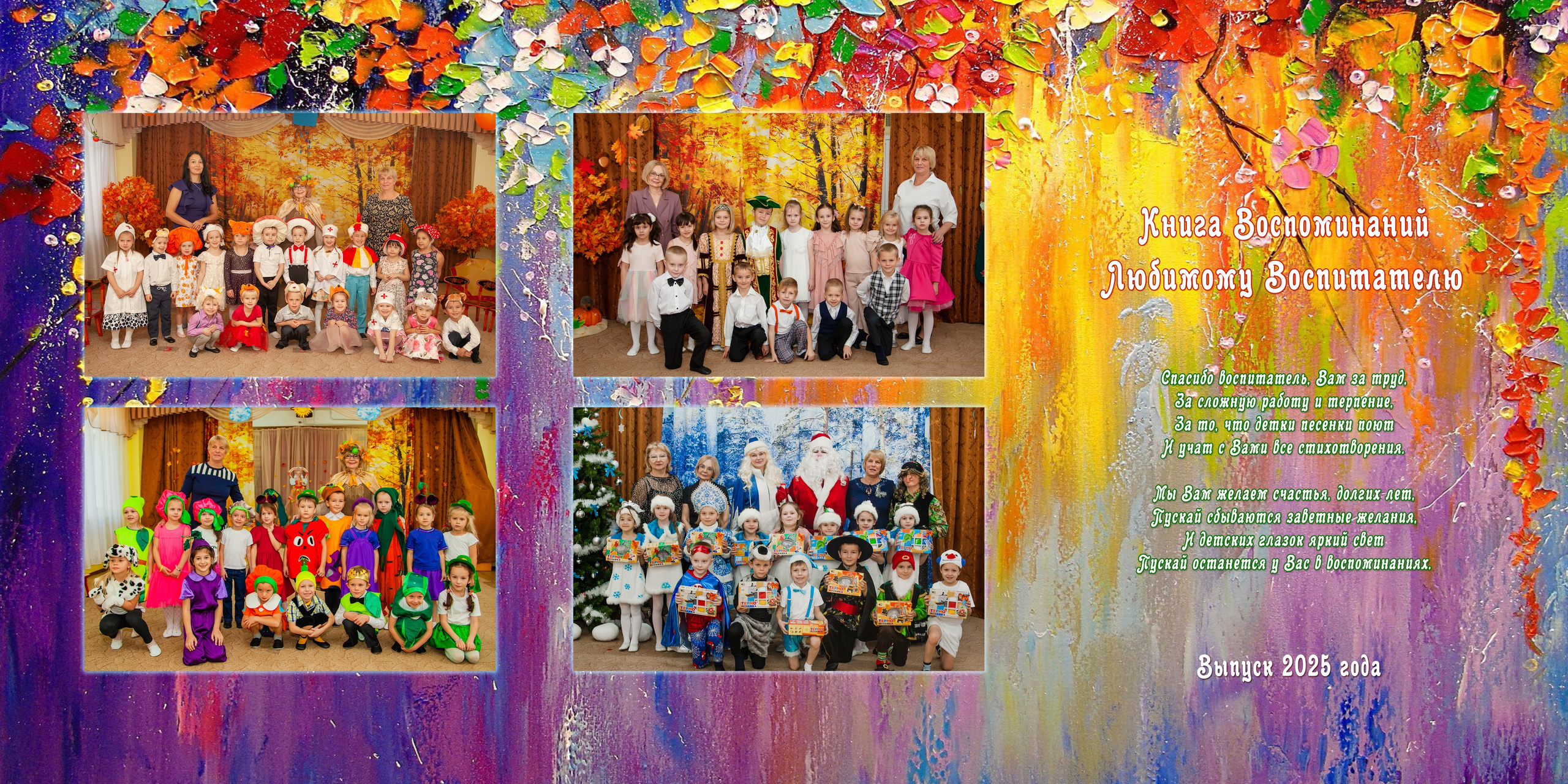 Папка трюмо для воспитателя. Детский и семейный фотограф в Санкт-Петербурге Елизавета Сорокина