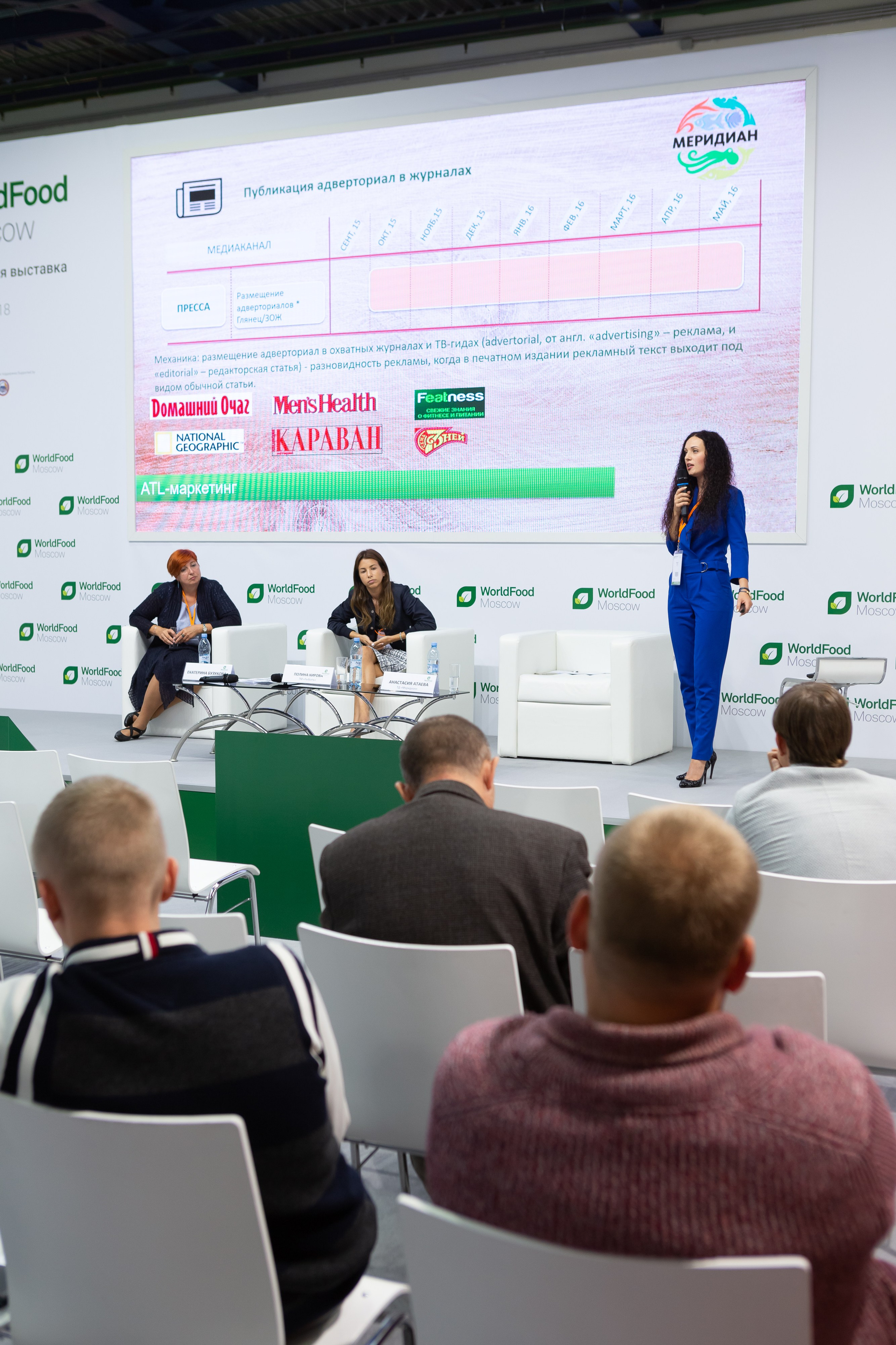 Репортажная фотосъёмка на выставке-конференции World Food Expo. Рекламный, предметный, репортажный, семейный фотограф и художник в Москве