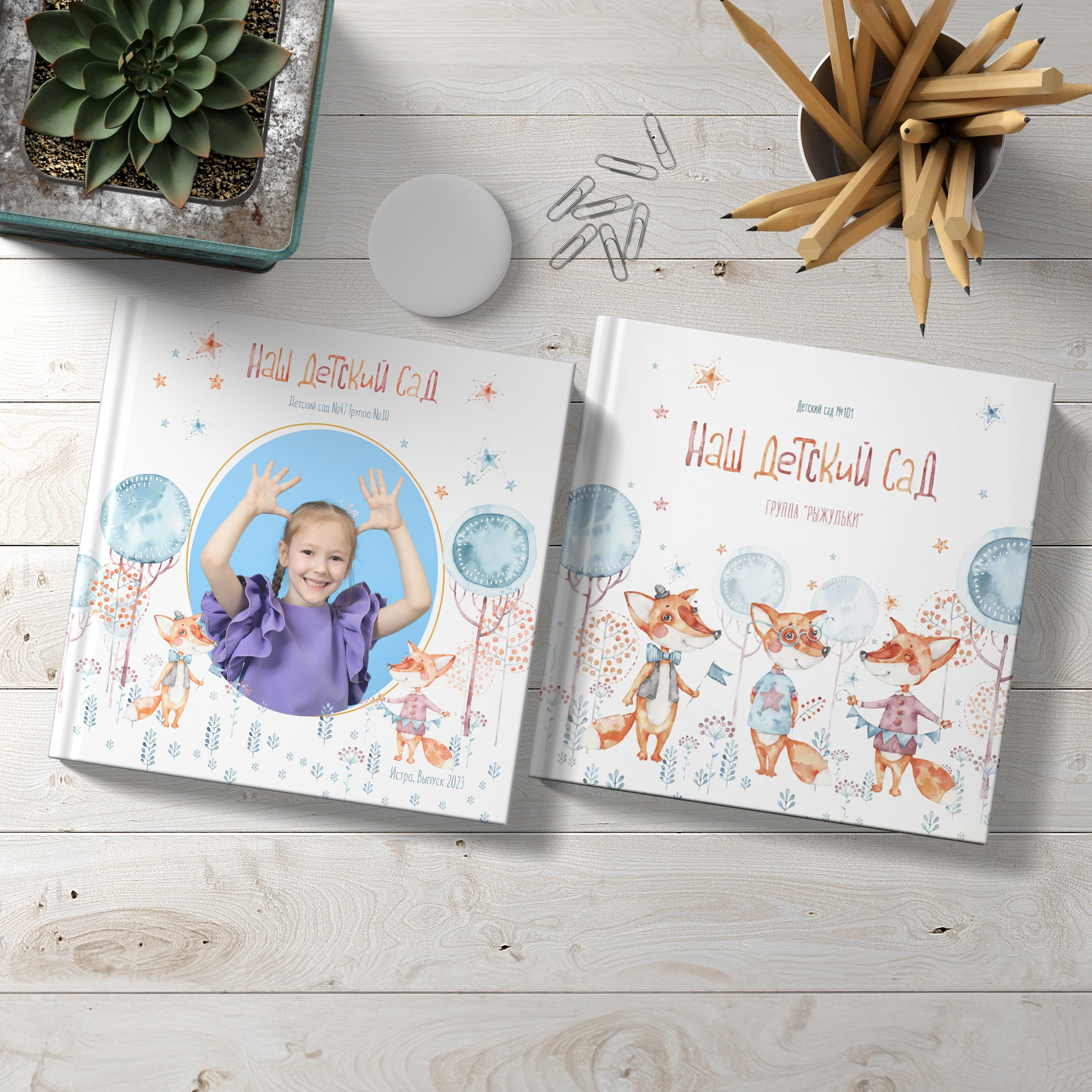 Индивидуальный выпускной альбом пакет Стандарт