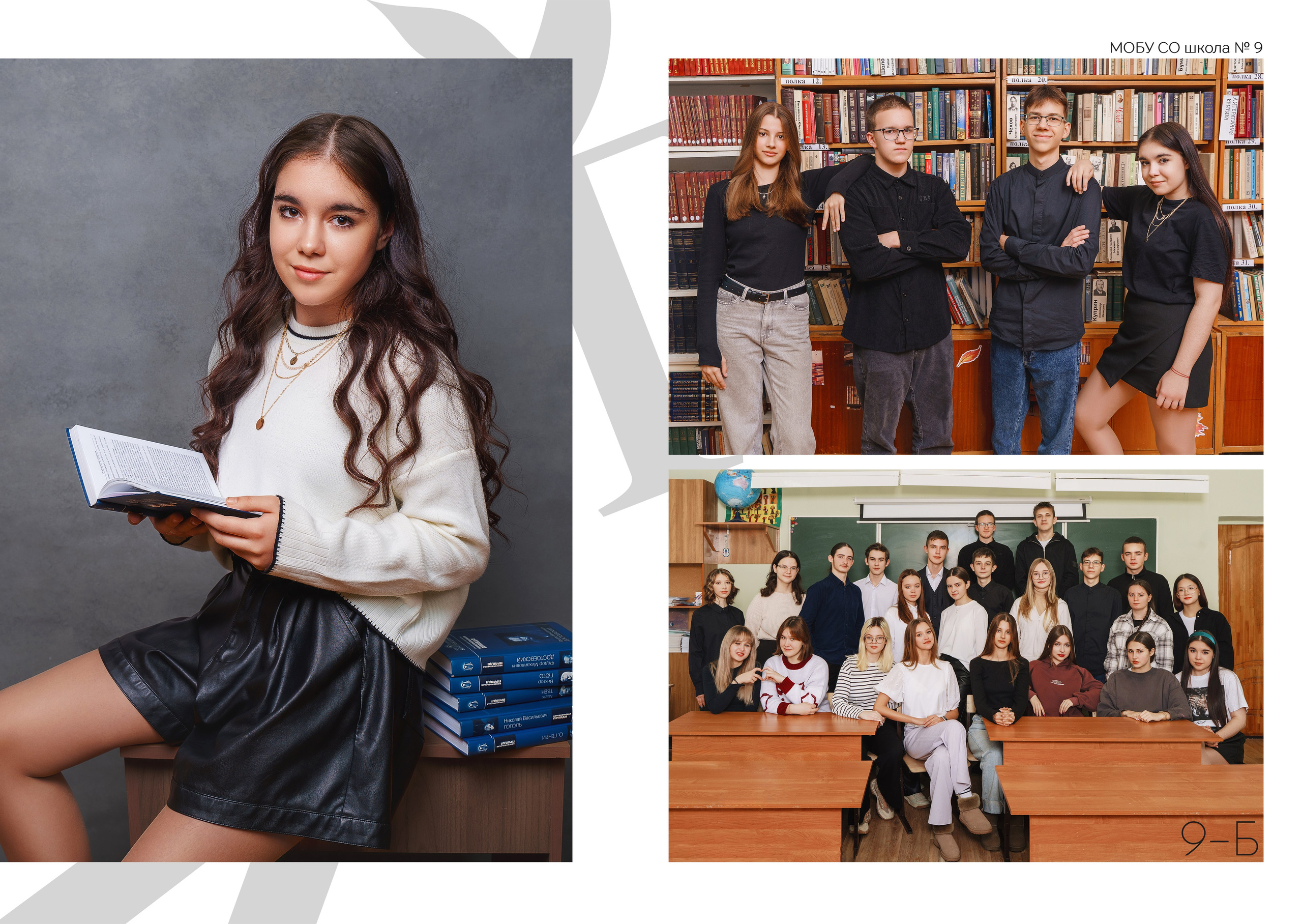 Дизайн «Буквы». Стильные выпускные альбомы и индивидуальные фотосессии в Таганроге