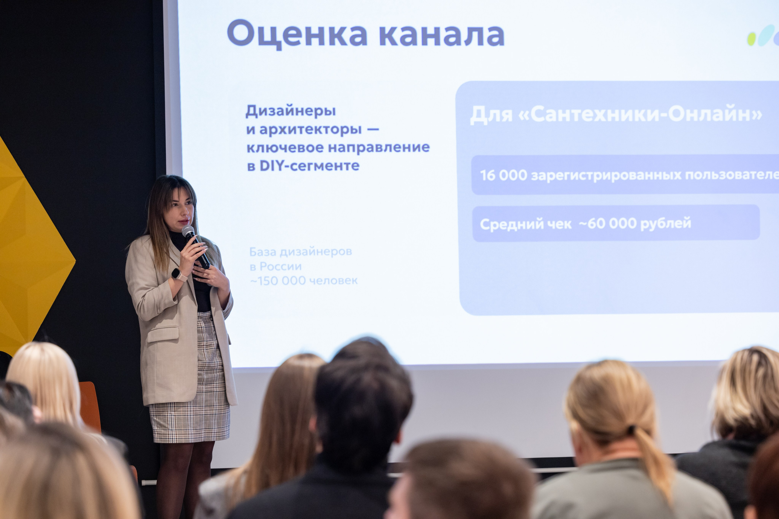 Конференция «Надежный поставщик-2026». Psharkova.ru