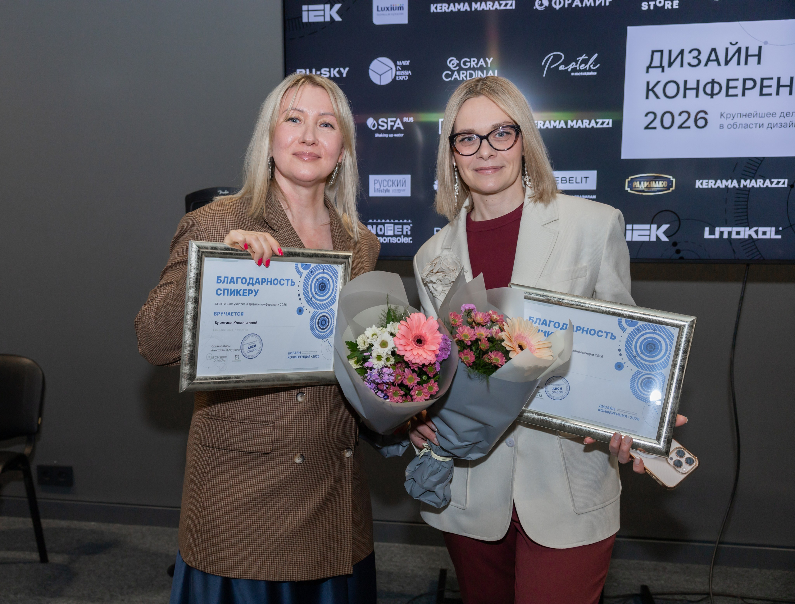 Дизайн-конференция 2026. Psharkova.ru