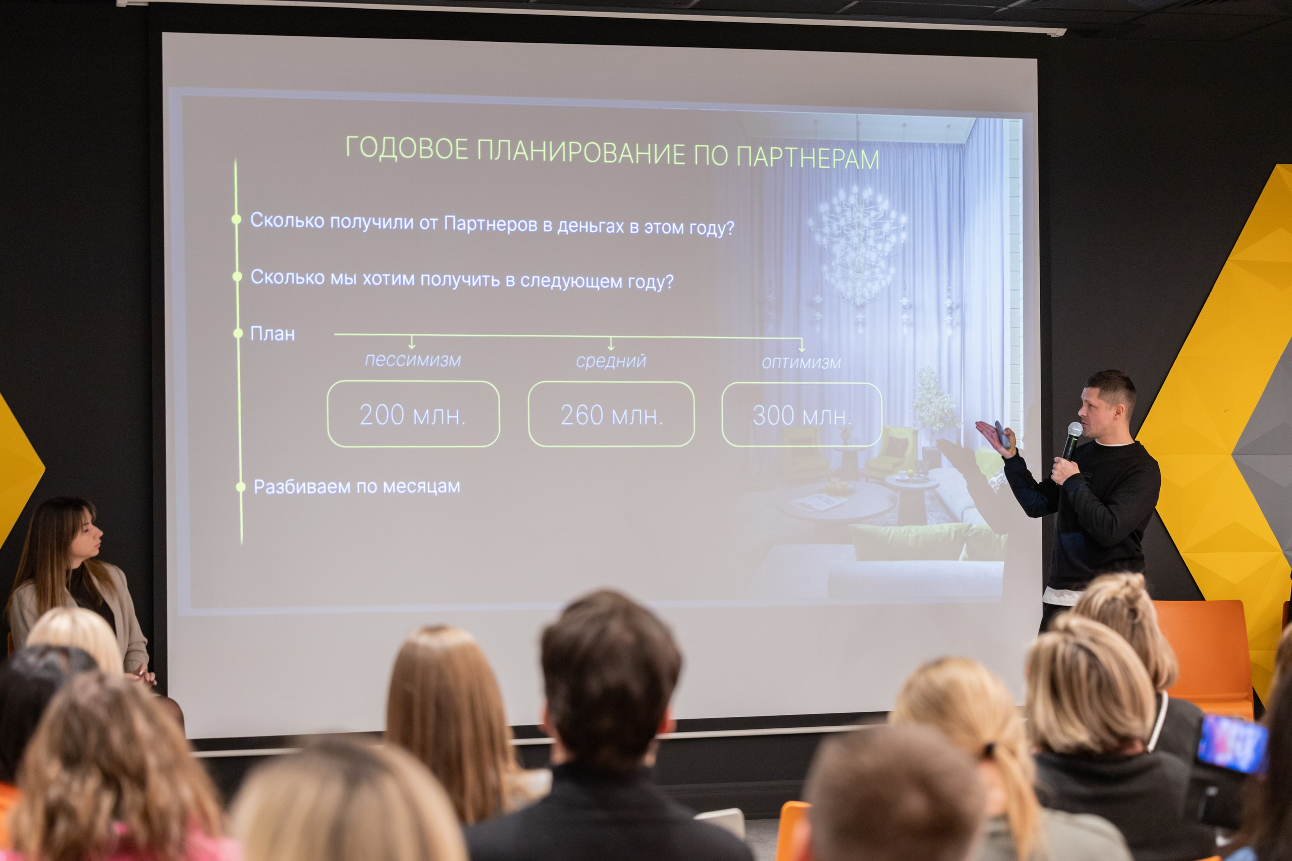 Конференция «Надежный поставщик-2026». Psharkova.ru