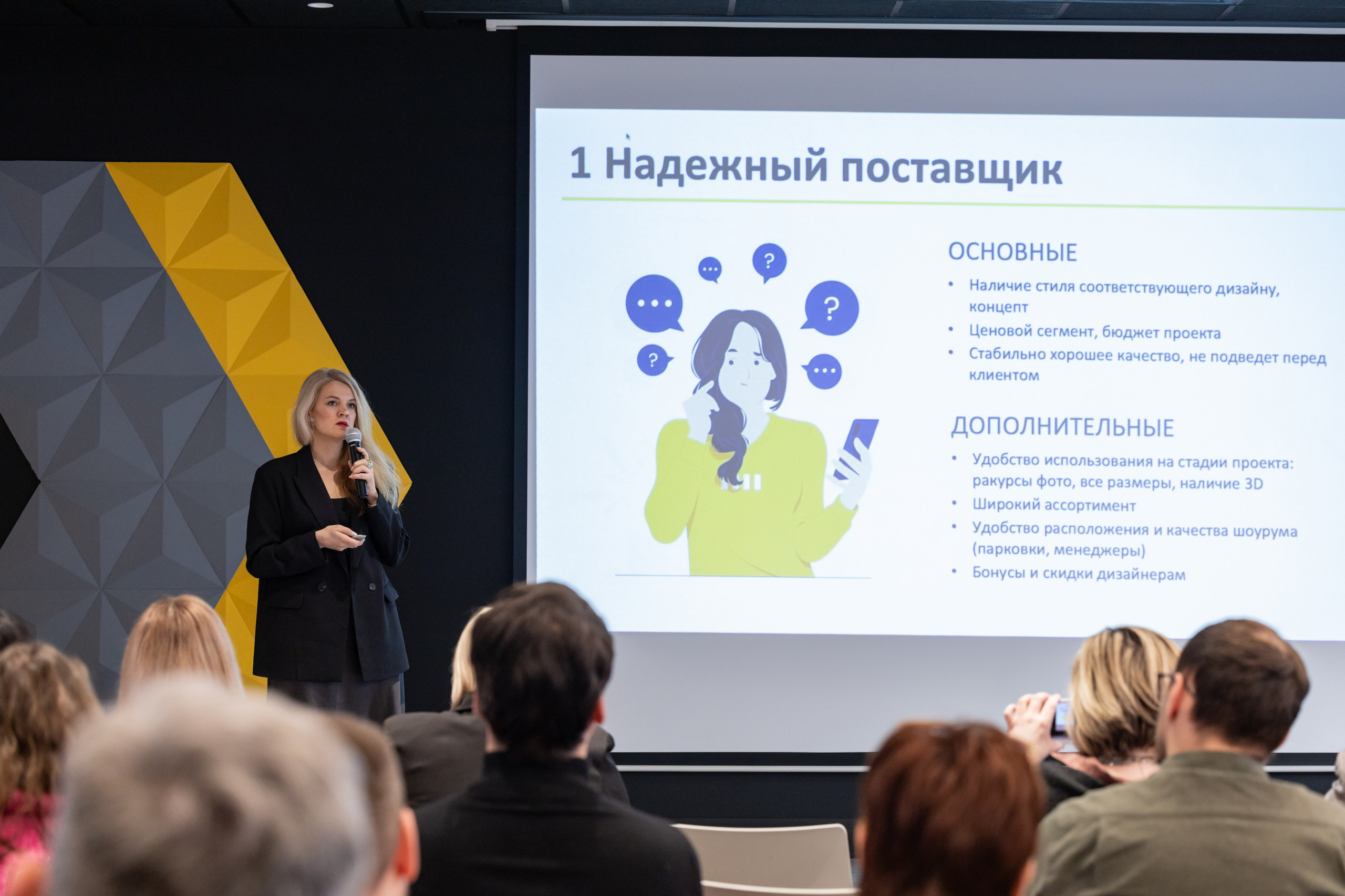 Конференция «Надежный поставщик-2026». Psharkova.ru