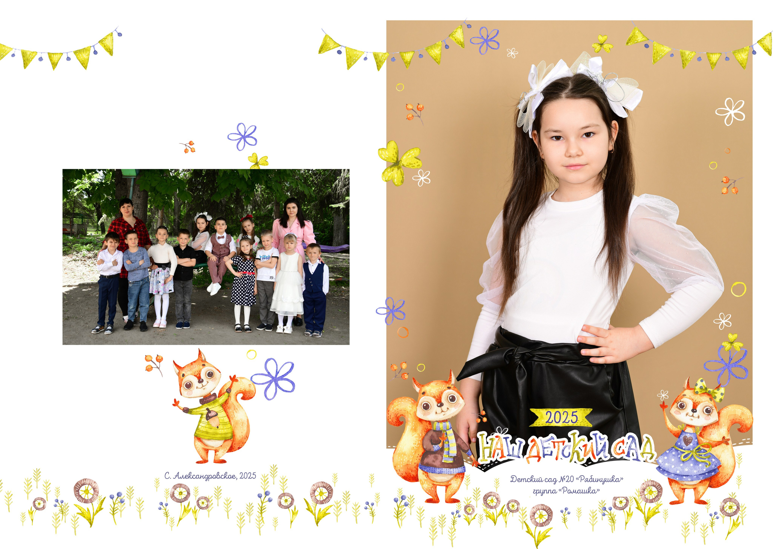 Детский сад цены. Главная