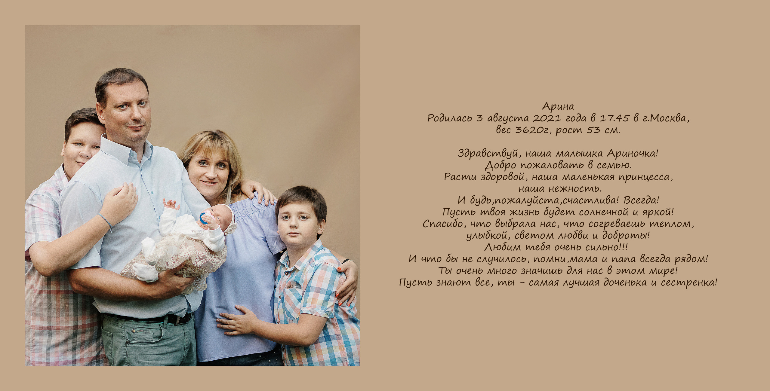 Арина книга. Алёна Орлова Портретный фотограф Москва