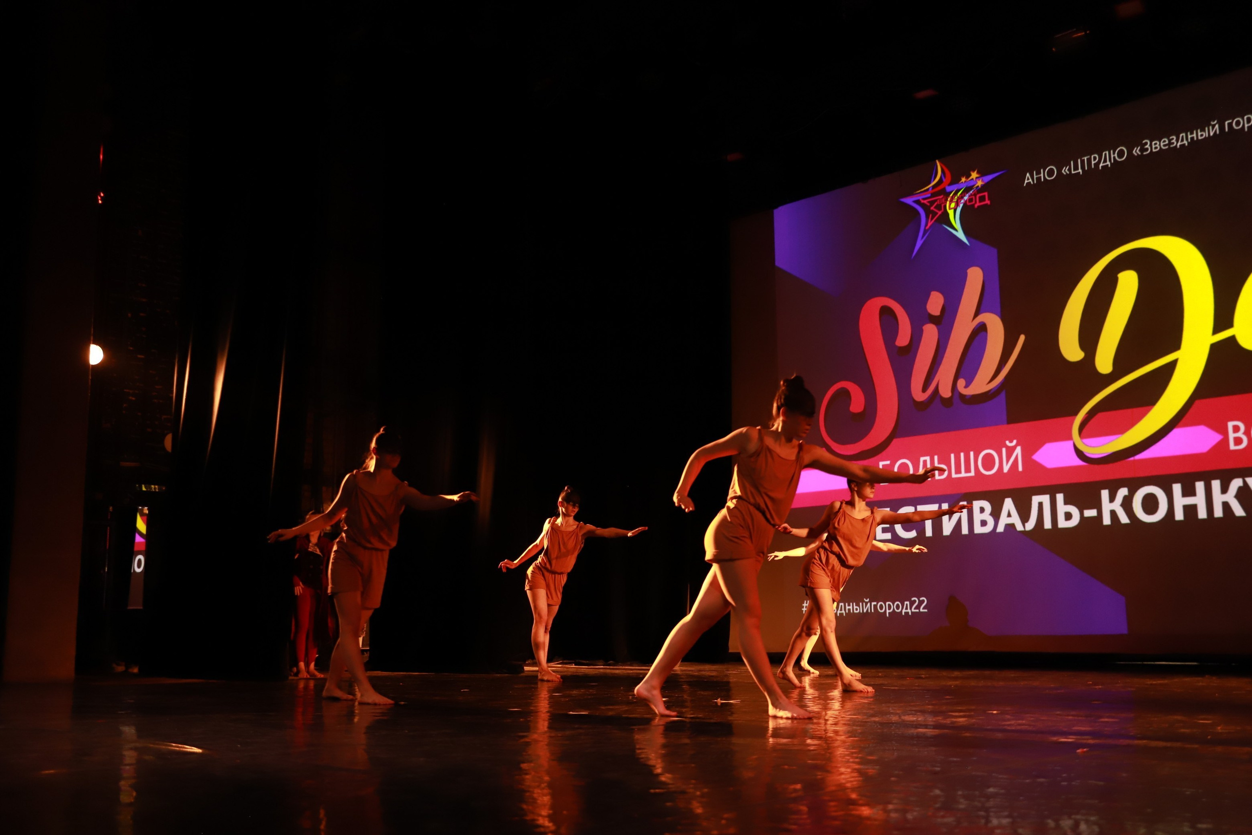 Танцевальный конкурс Sib Dance. Фотограф Юлия Мальцева