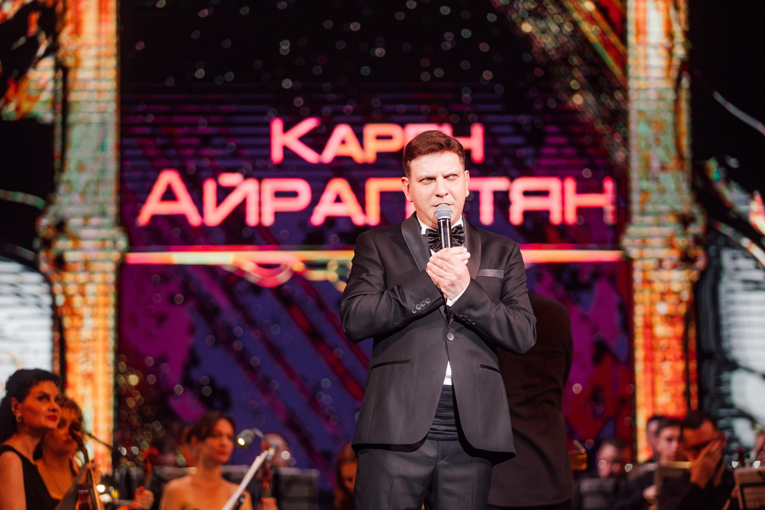 Концерт Карэна Айрапетяна апрель 2026, Краснодар. Фотохудожник Наталия Кирсанова