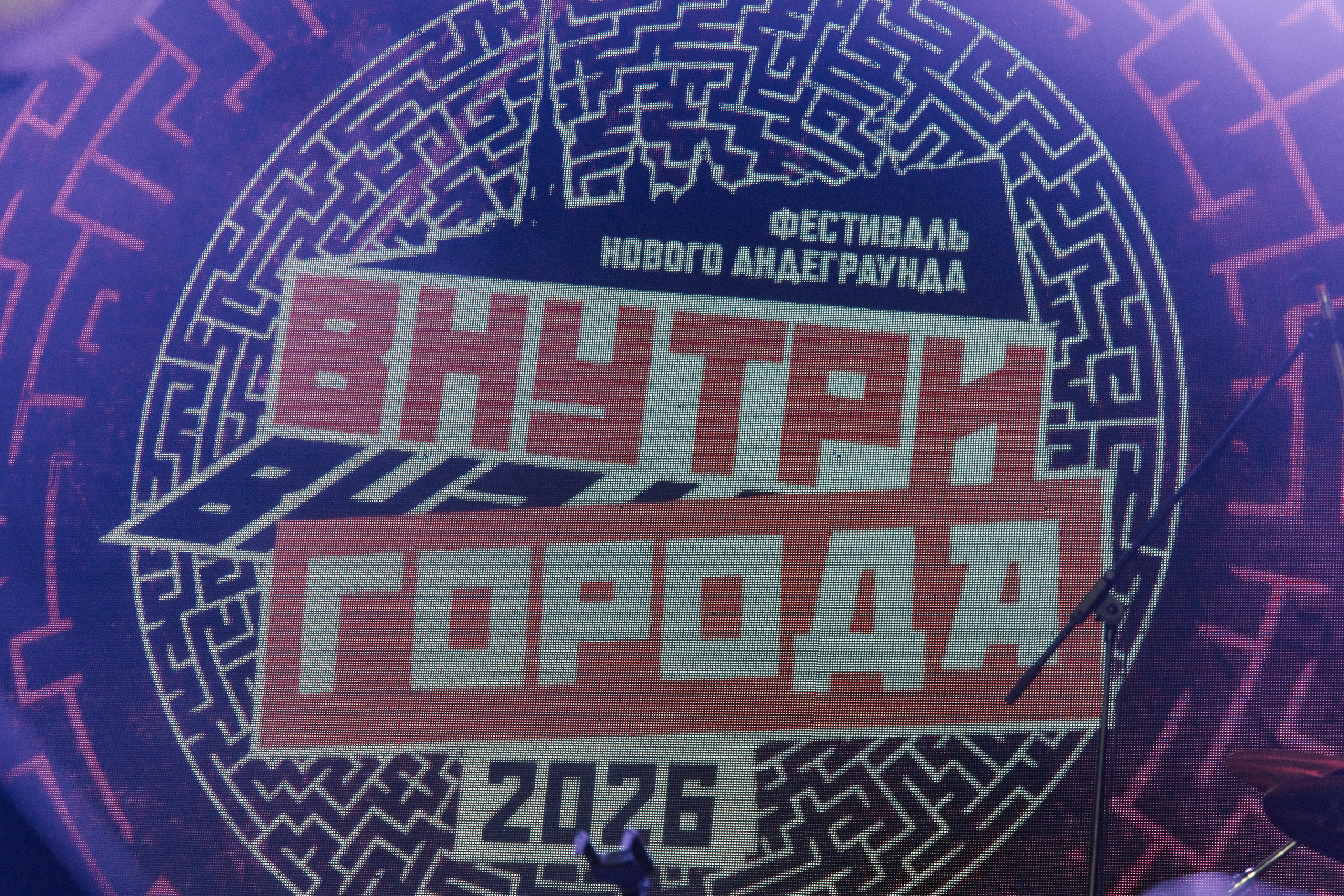 Фестиваль Андеграунда 2026, Санкт-Петербург. Фотохудожник Наталия Кирсанова