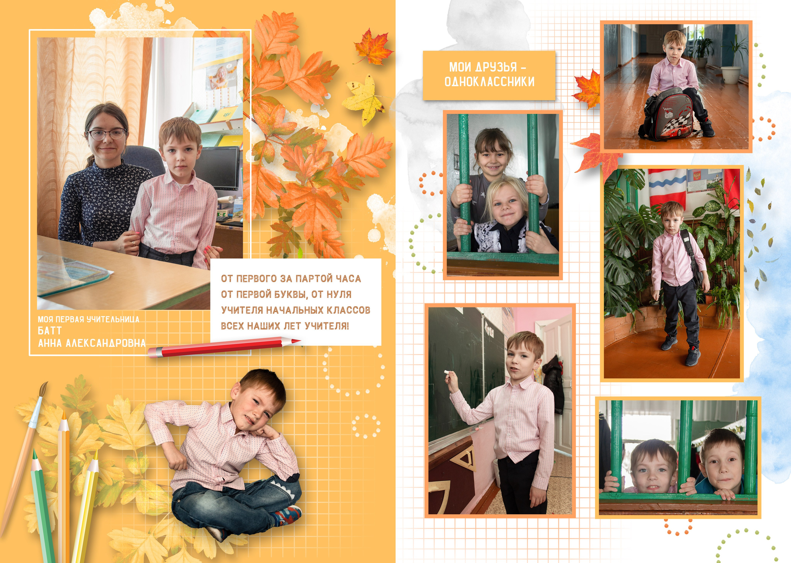 Первоклассникам. Семейный и детский фотограф Абрамова Татьяна