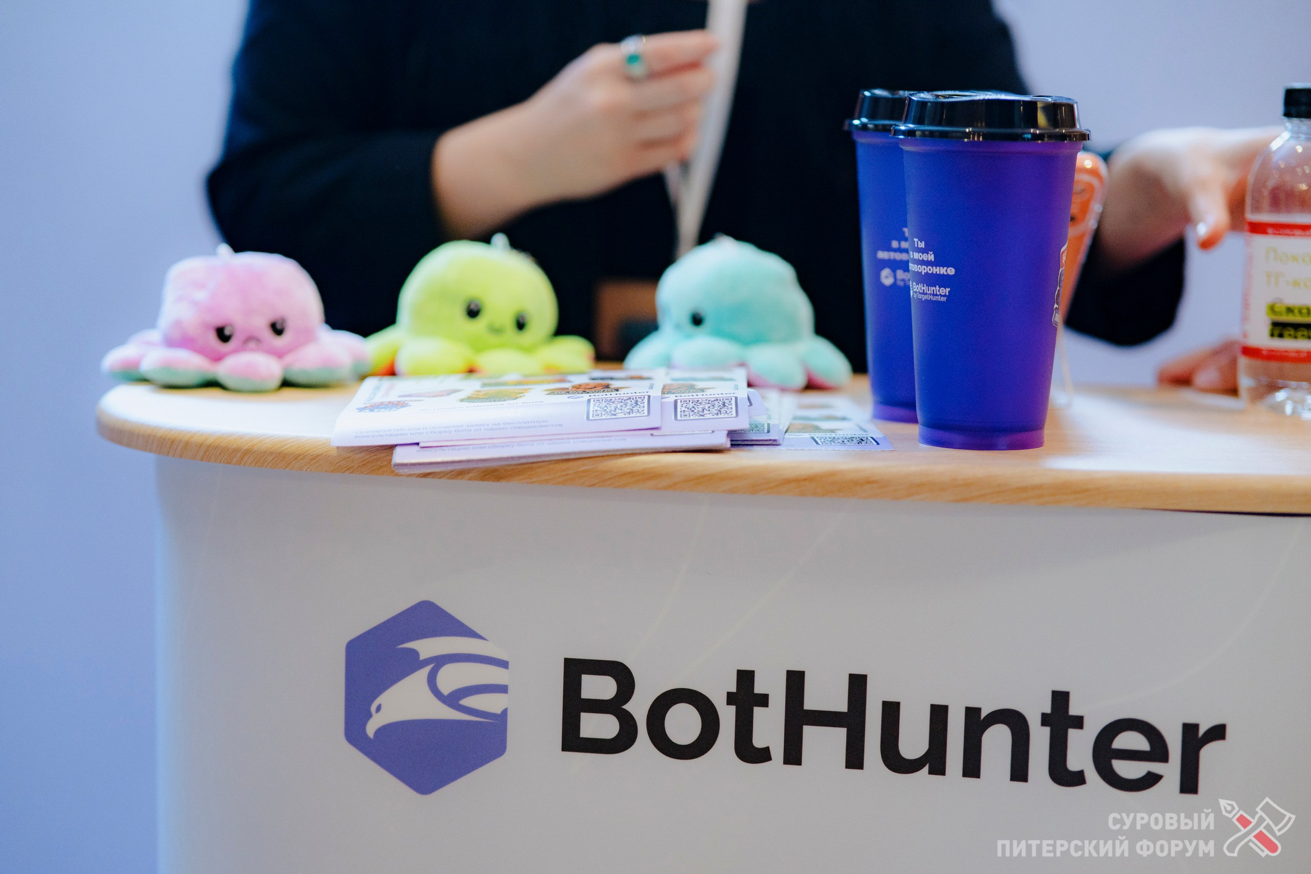 Суровый Питерский форум 2025. Фотограф Перминов Никита СПБ