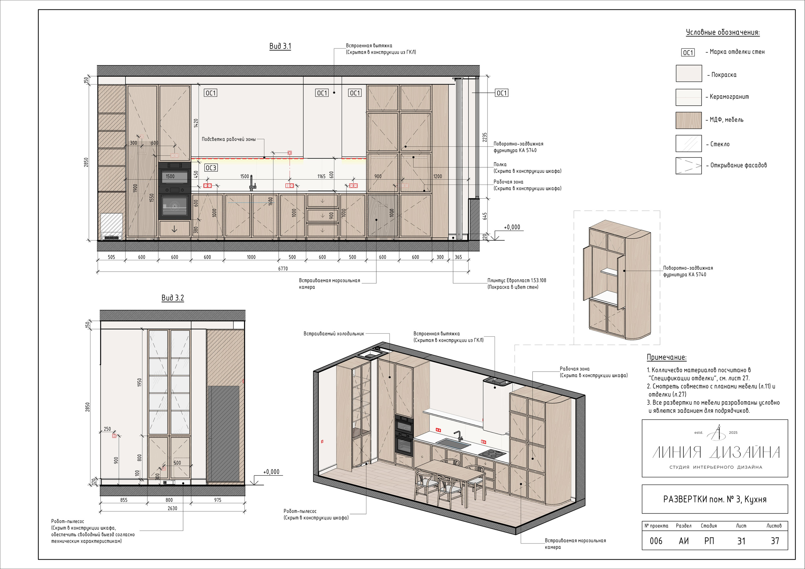 Г. Астана ЖК «Arena T-2-77»