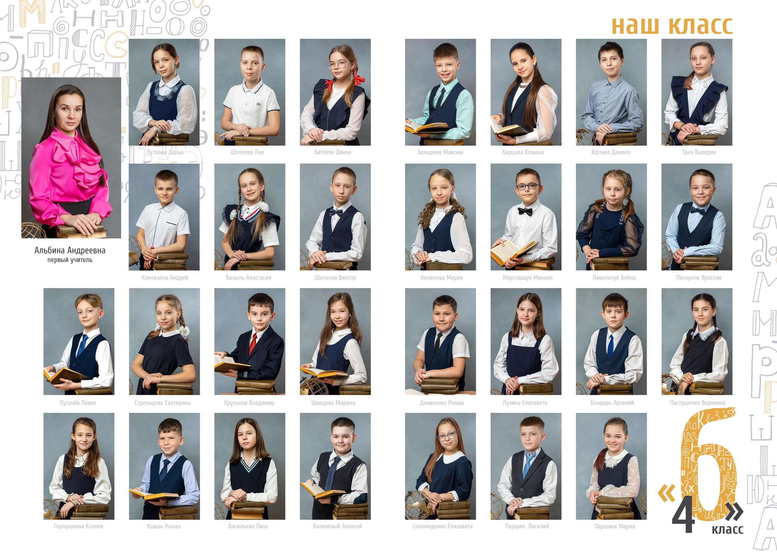 Альбом «ЛАЙТ». Современные выпускные альбомы для 9-11х классов заказать в Хабаровске