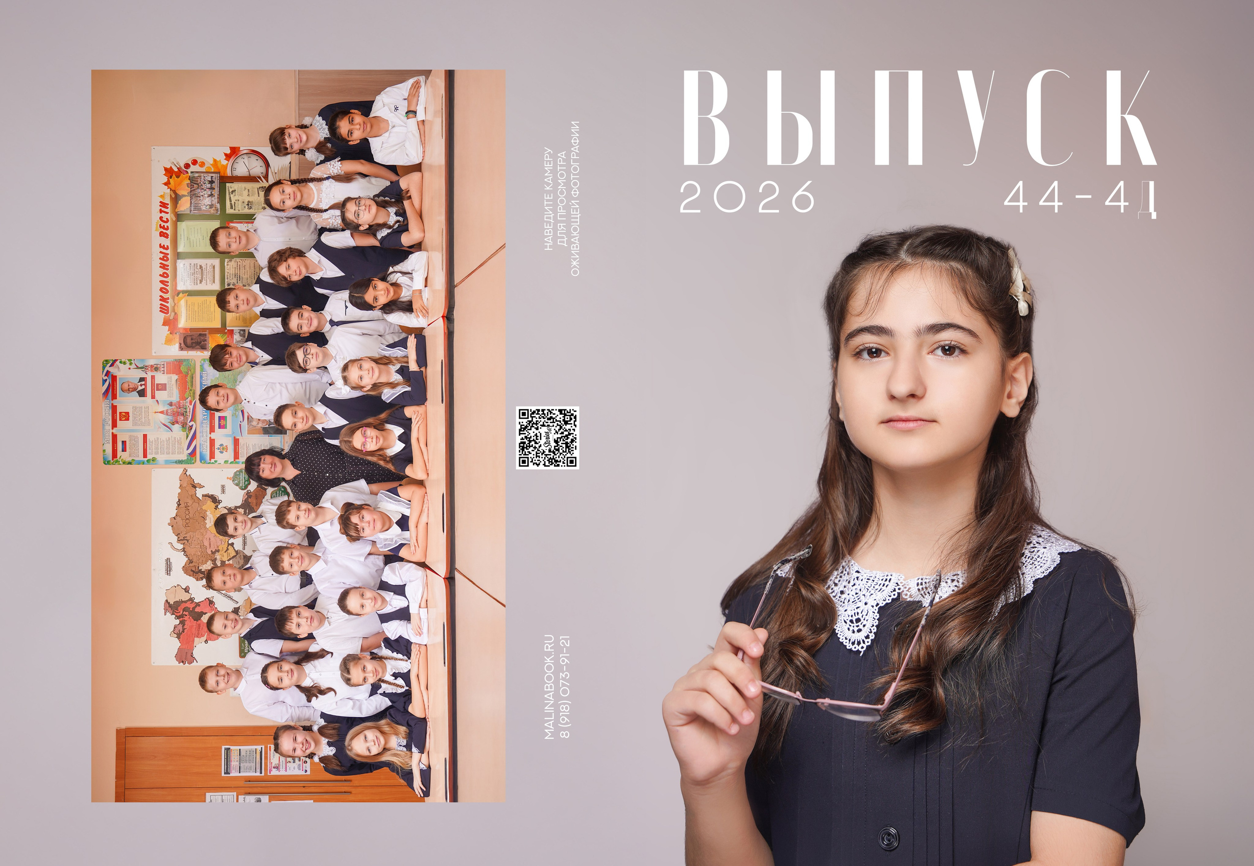 ГИМНАЗИЯ 44 4 Д. Красивый выпускной альбом в Краснодаре