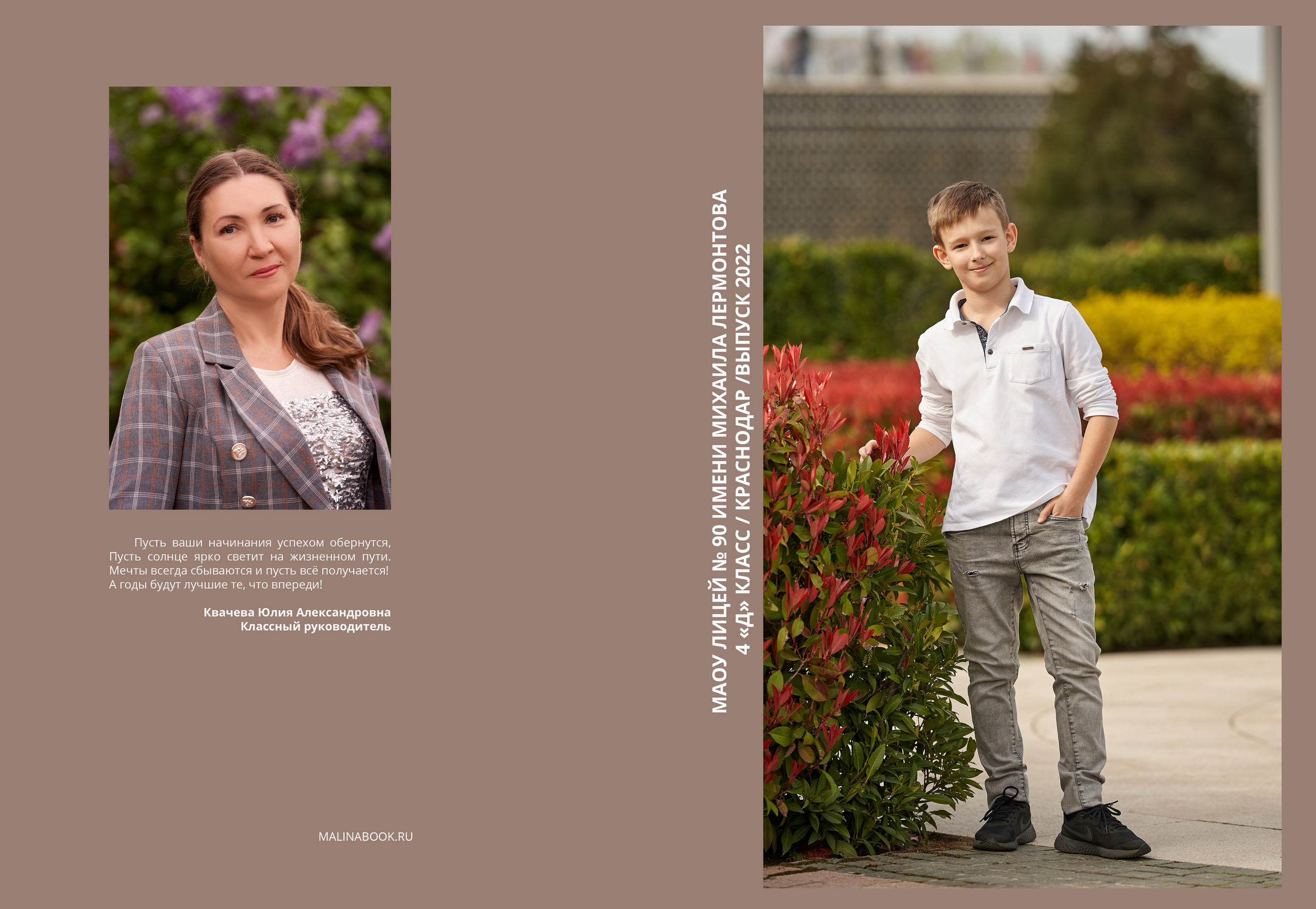 БАЗОВЫЙ ПЛЮС. Красивый выпускной альбом в Краснодаре