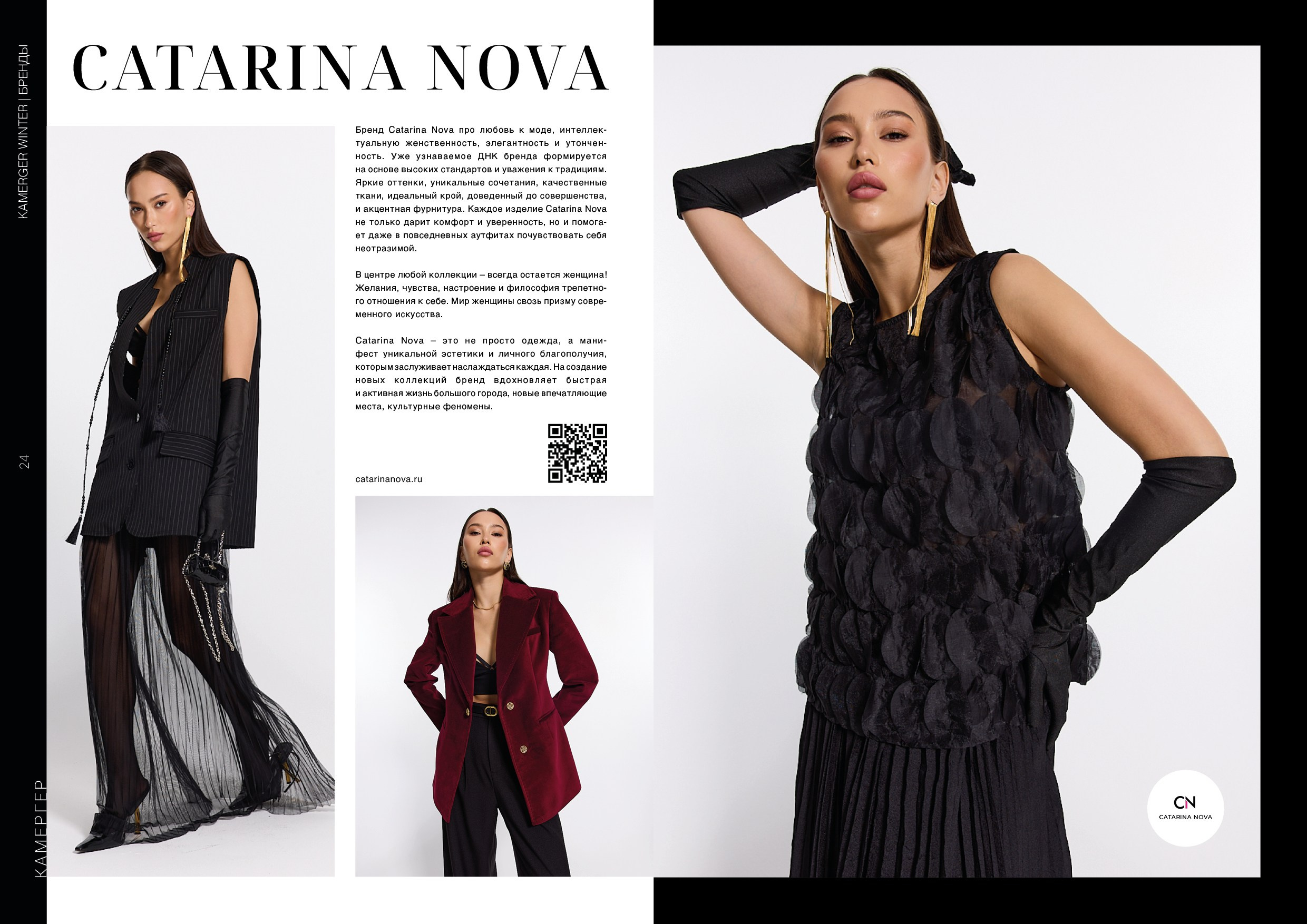 Kamerger № 14 2025. Журнал Камергер