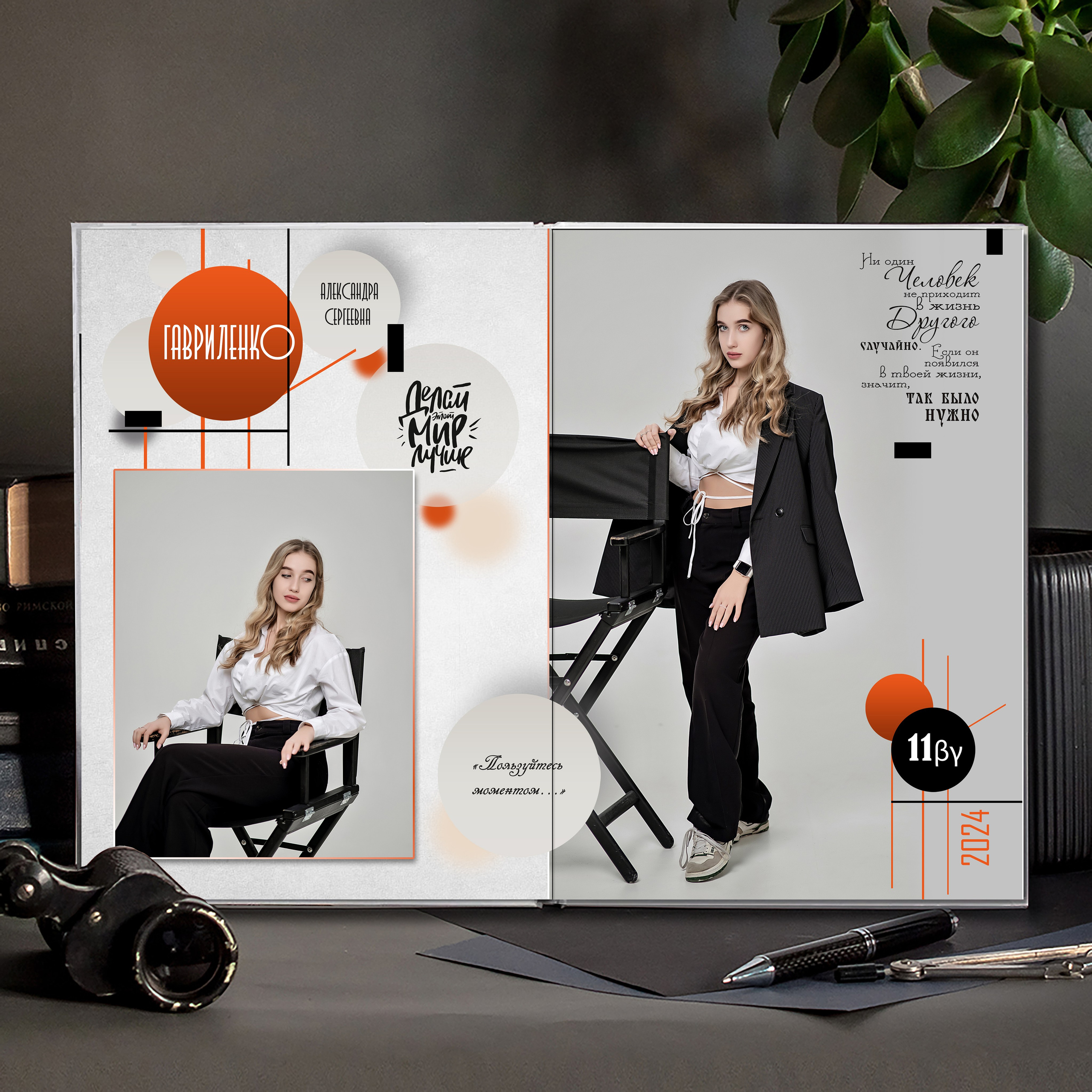 Выпускной альбом для выпускников школы (Дизайн № 235). Современные Выпускные Альбомы в Ростове-на-Дону