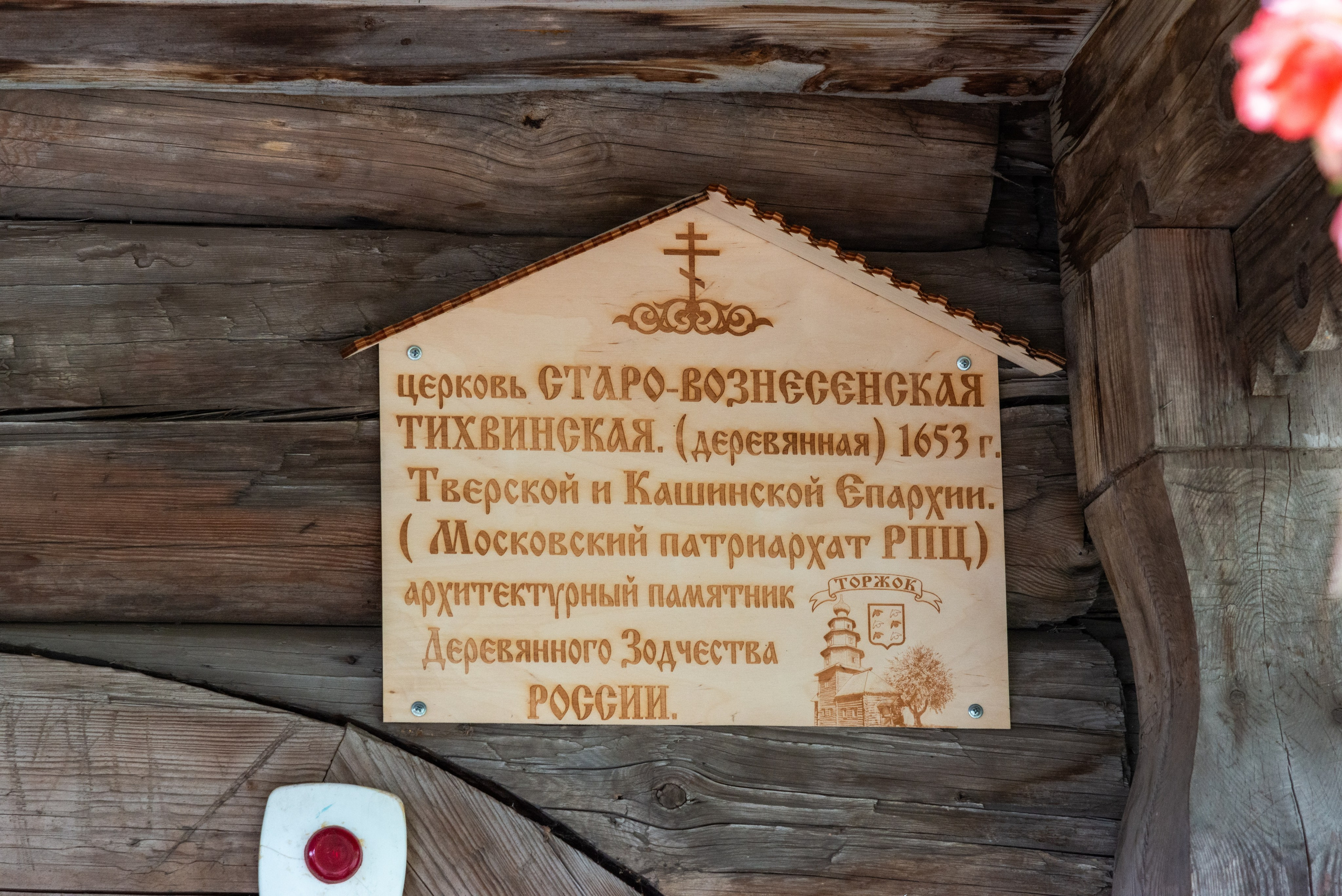 Торжок. Пейзажный фотограф Сергей Пестерев. Фото природы