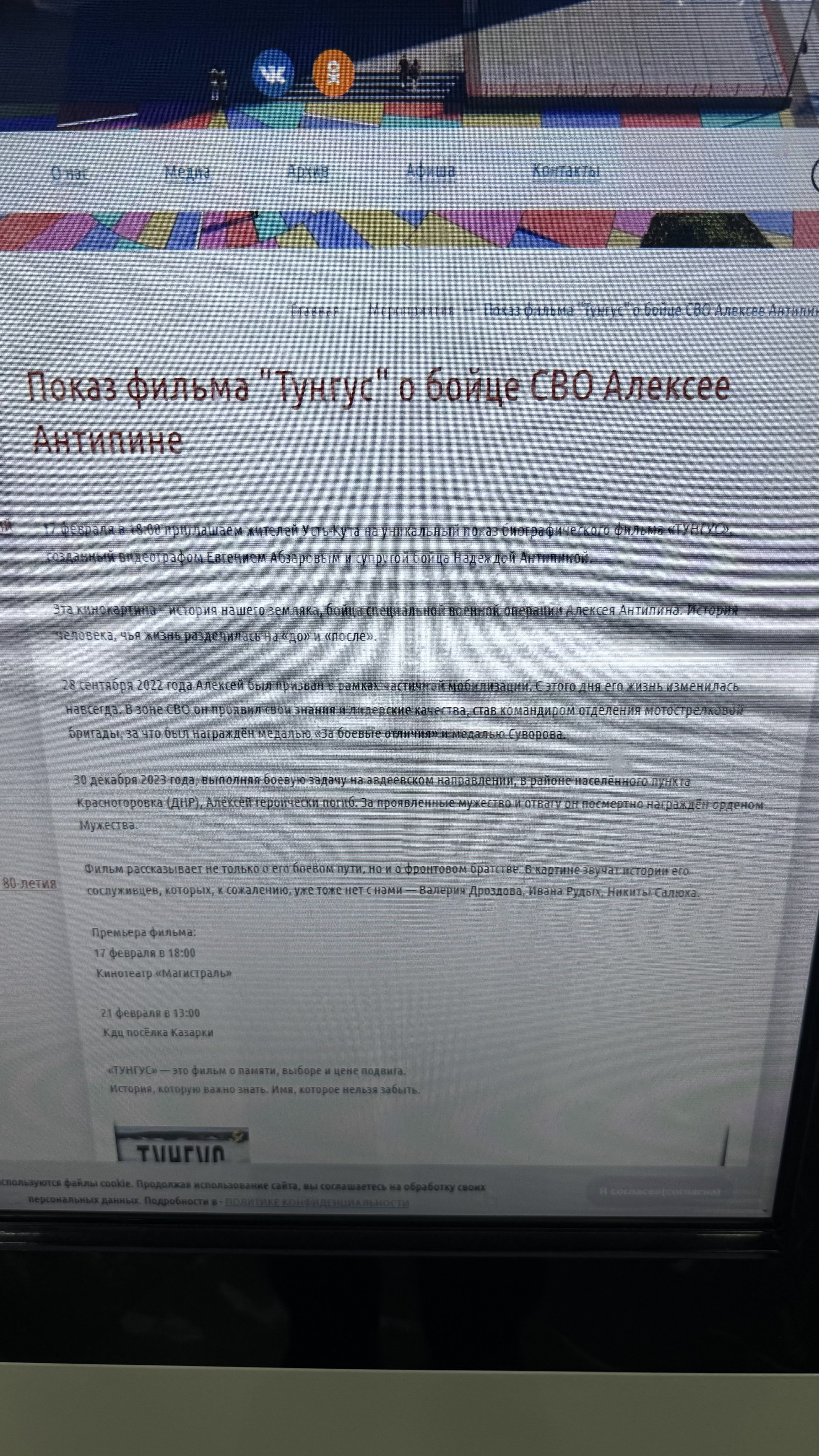 Фильмы памяти