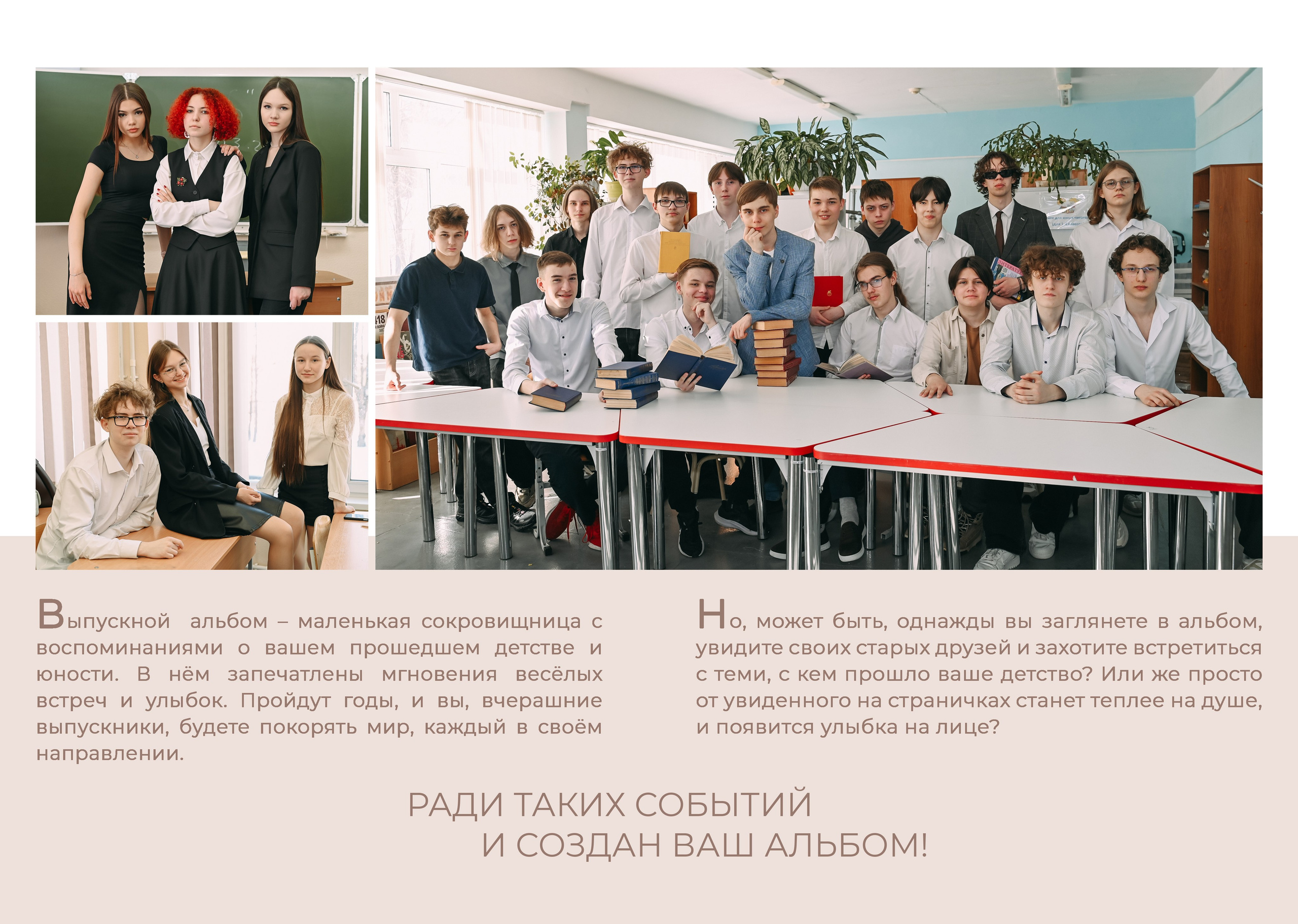 Старшие классы. Детский и семейный фотограф