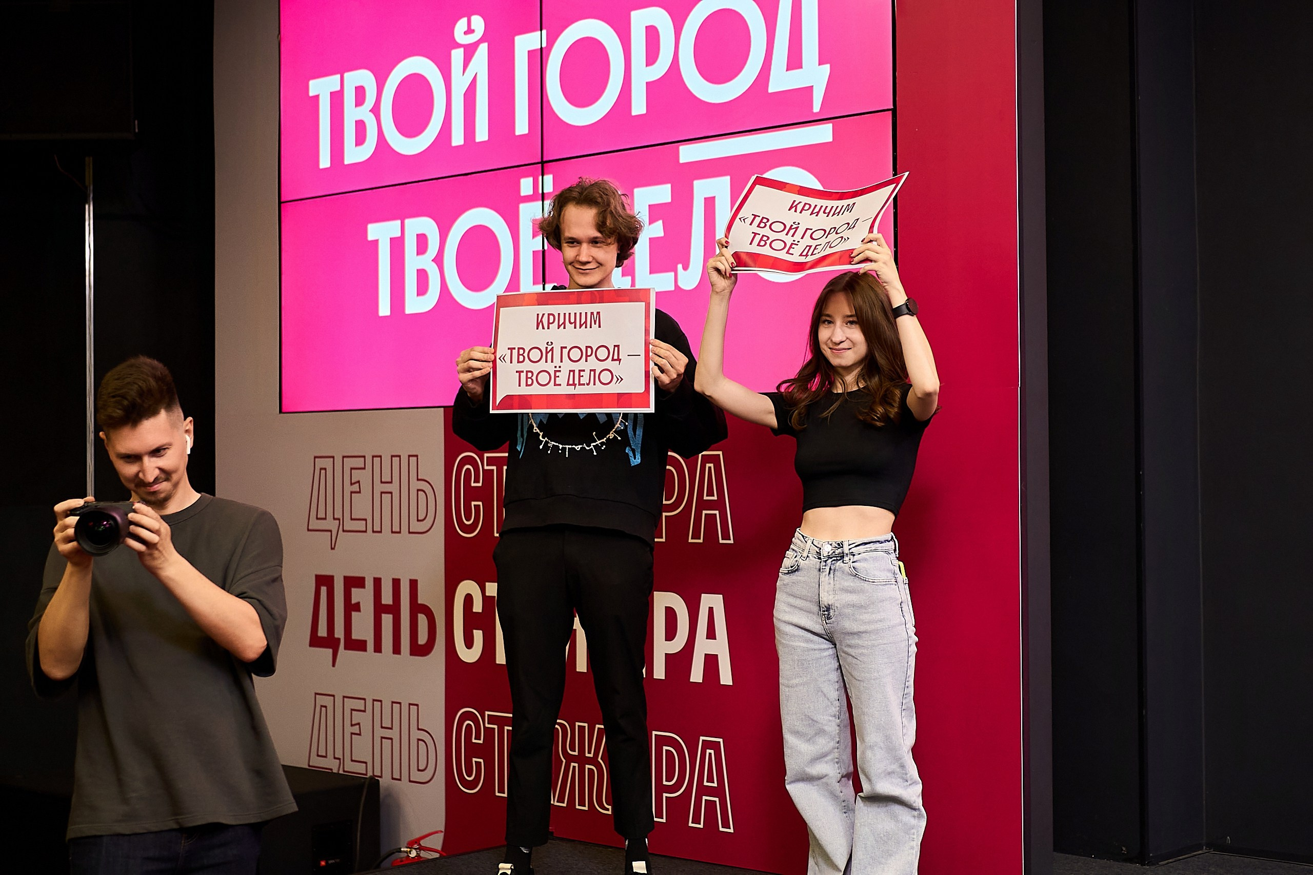 Правительства Москвы День стажера. Фотограф и Видеограф в Москве. Олег Корушев